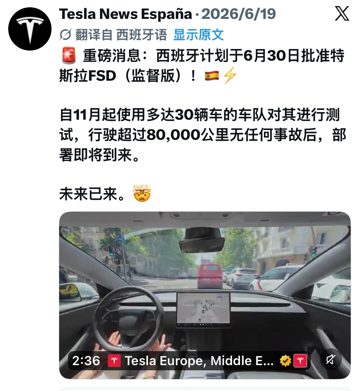 FSD国内几月份落地呢？正在特斯拉员工们，看看有没有具体点的消息特斯拉fsd