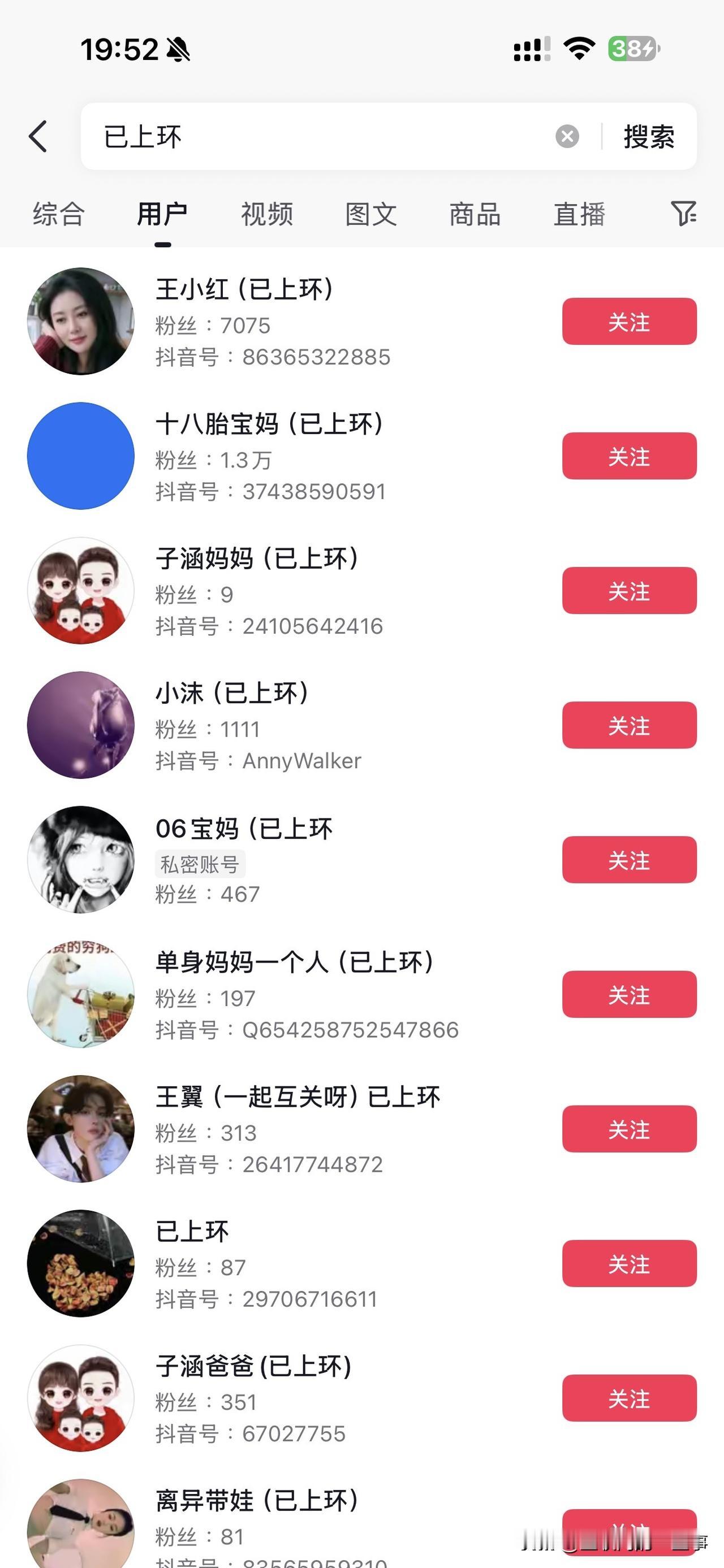 看不懂，这又是什么赛道？

一大堆人的用户昵称带“已上环”，这到底什么意思？🤔