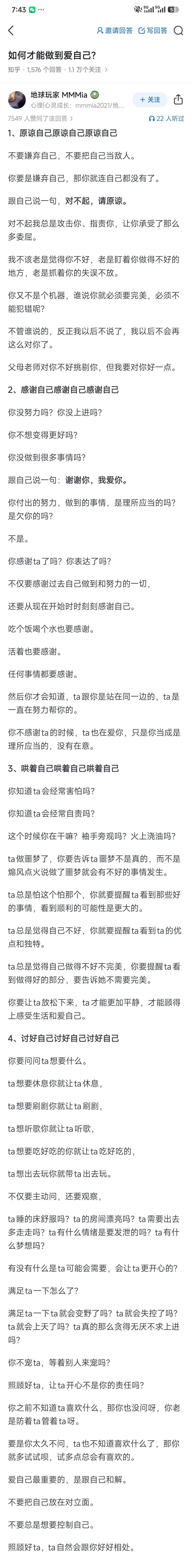 来碗鸡汤:如何爱自己爱自己是回报率最高的生意
