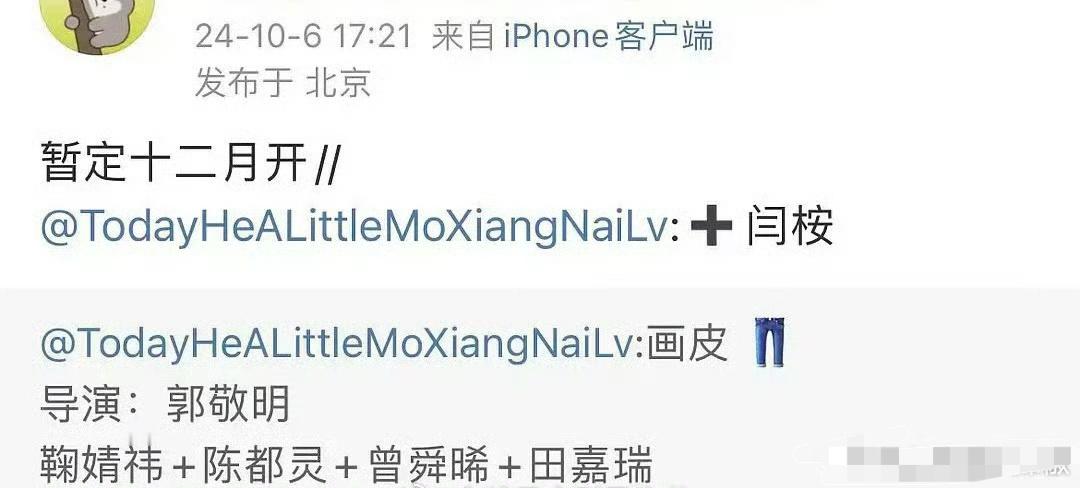 鞠婧祎 陈都灵 曾舜曦 田嘉瑞居然要合作了，他们四个这番位怎么排呀？ ​​​