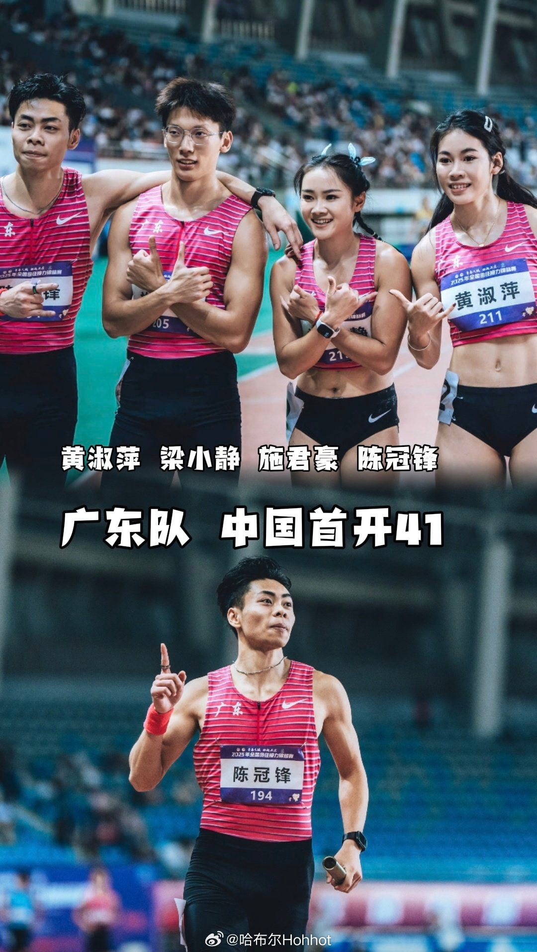 昨日2025全国田径接力锦标赛 的混合4x100米接力中，可以说各支队伍都拿上了