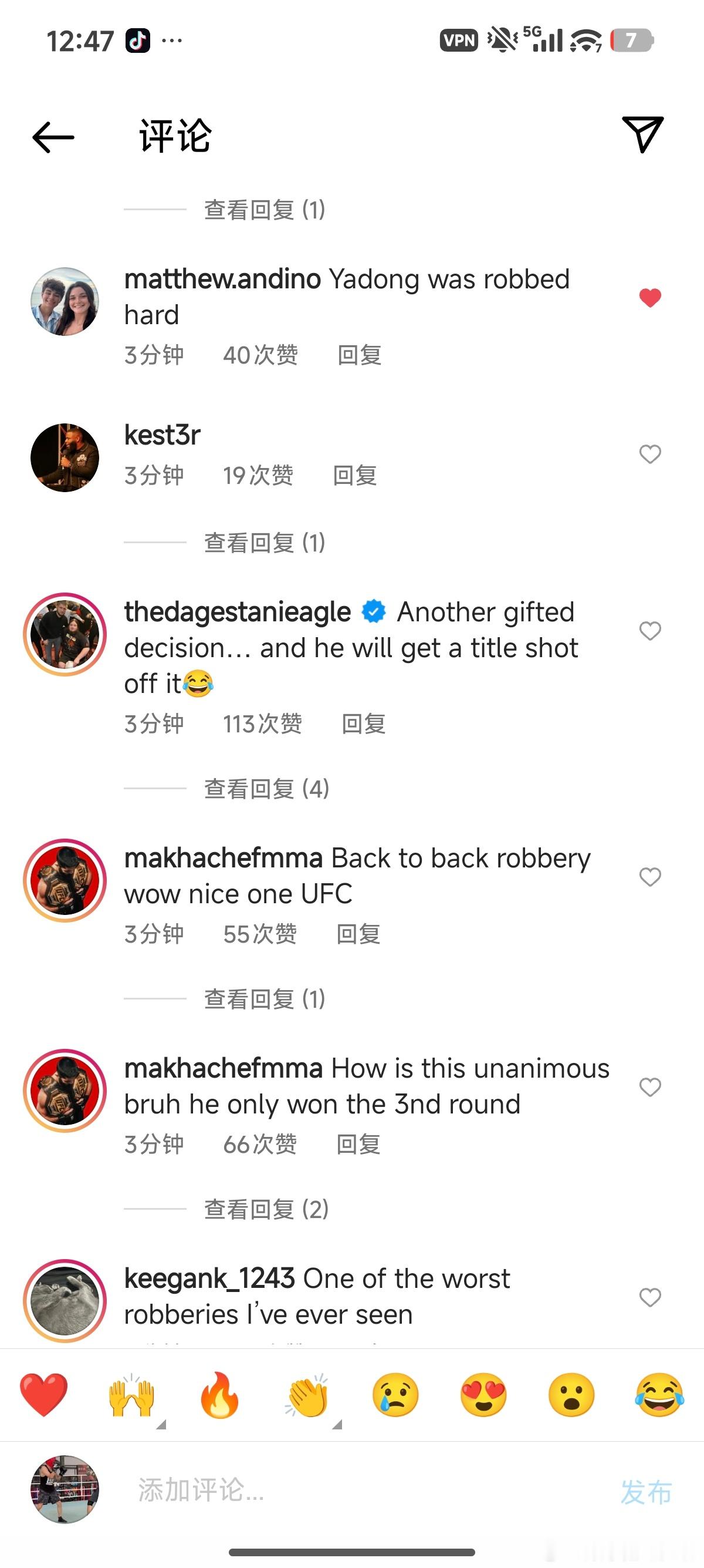 宋亚东VS奥马利SB UFC！SB 裁判！还说看中国赛呢！看NMB！外网都说被黑