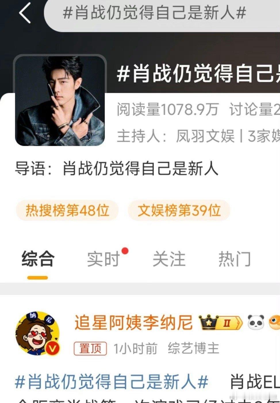 只看肖战实绩确实是这样 ​​​