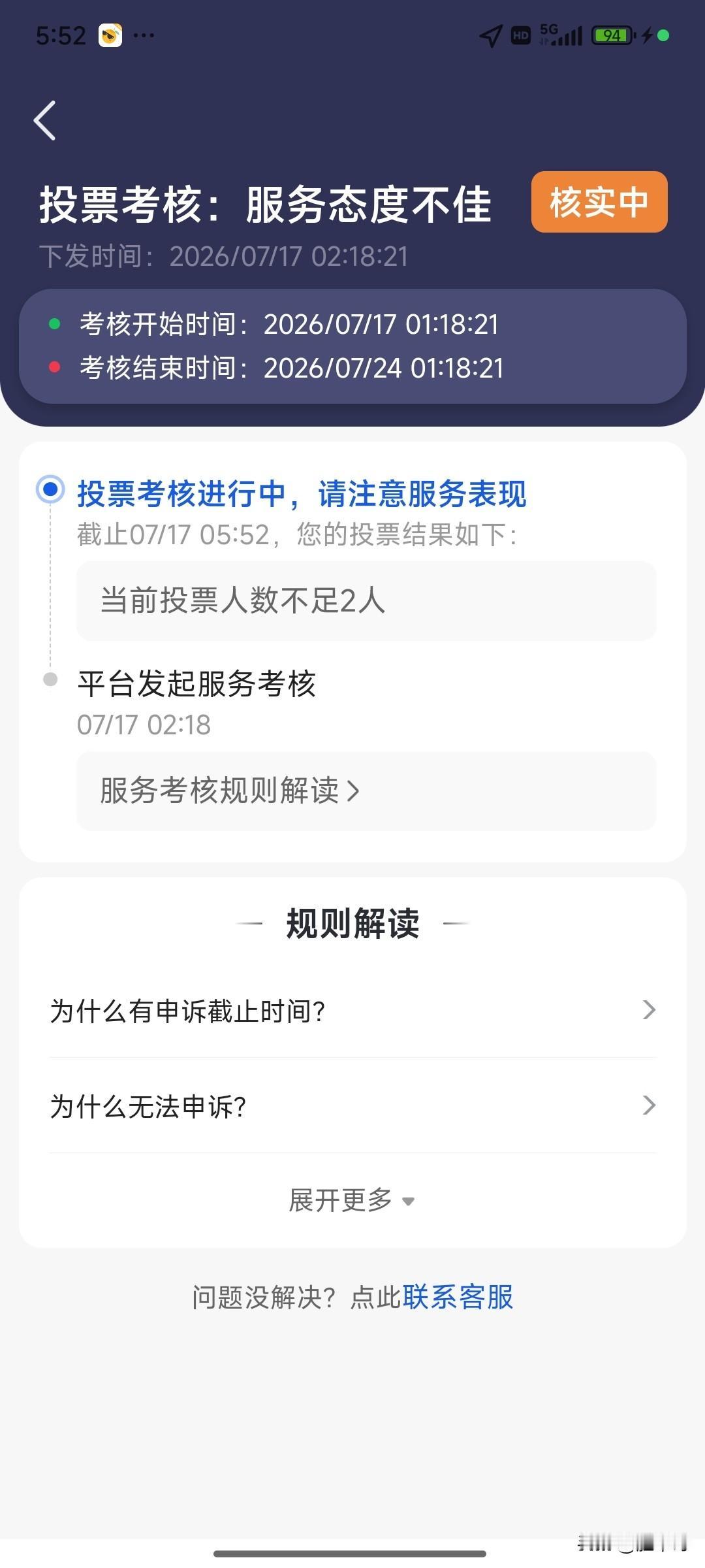 昨天下午到晚上整体来说跑的还算不错，9个小时跑了310块钱的流水，平均下来每小时