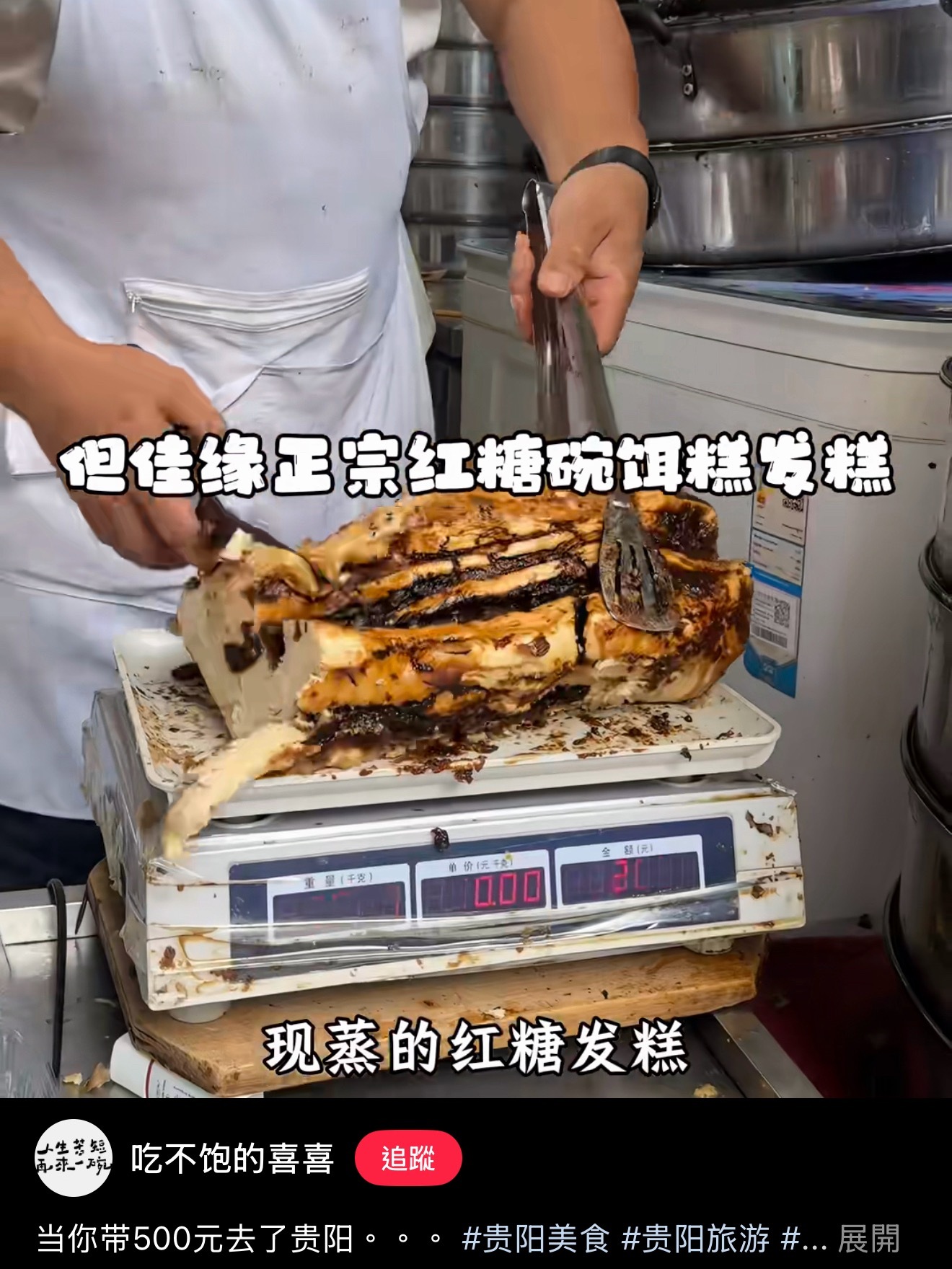 我天 我好想吃這個 
