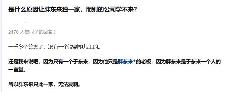 以最近被帮扶的郑州永辉超市为例，充其量永辉只能成为一个胖东来超市自营产品的分销商