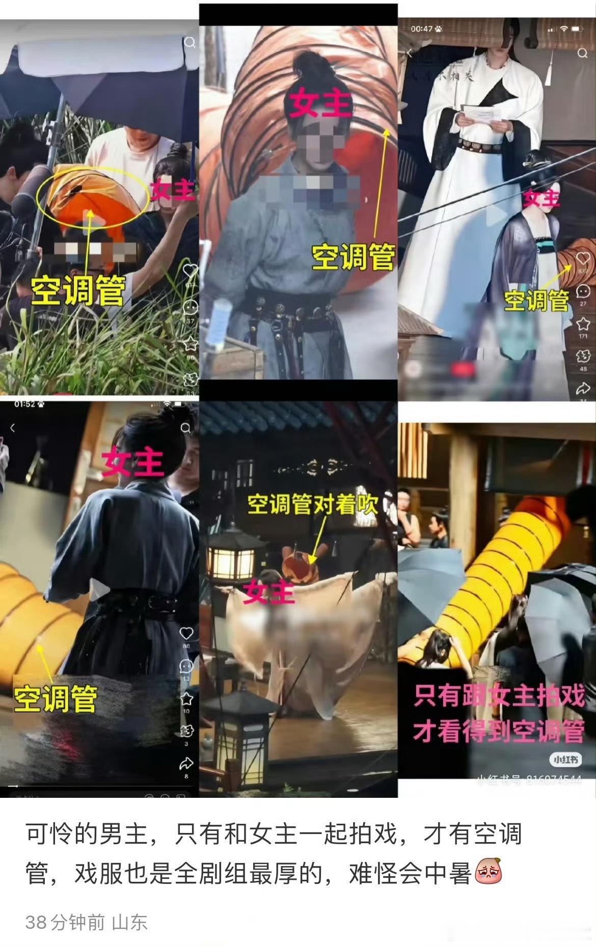 真的假的，难道不能搞两根空调管一个跟着女主一个跟着男主吗？（风月不相关剧组） ​