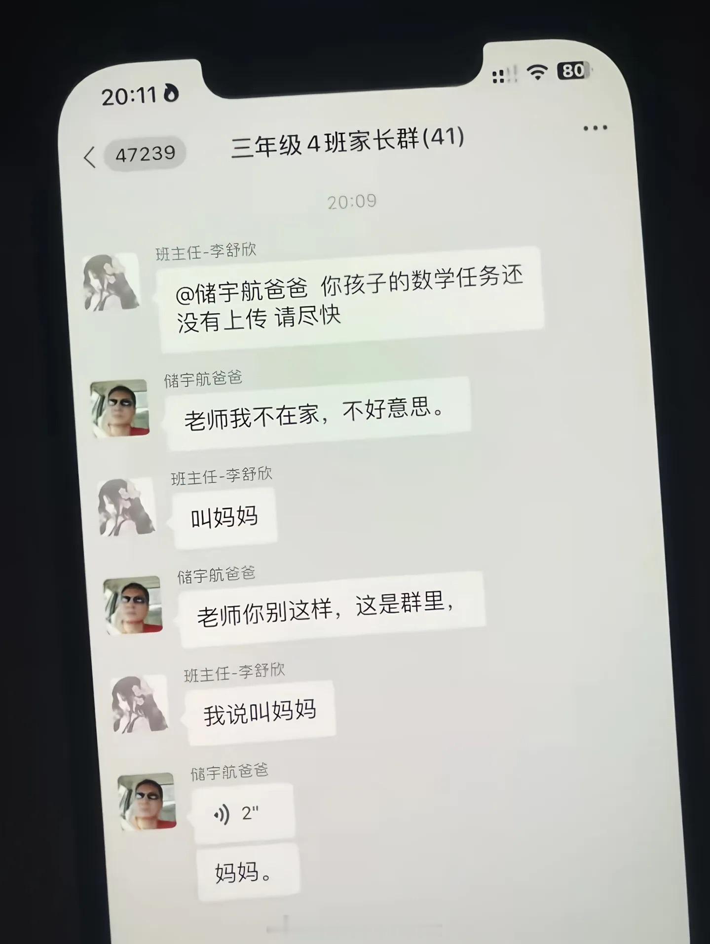 储宇航爸爸也是挺有经验 