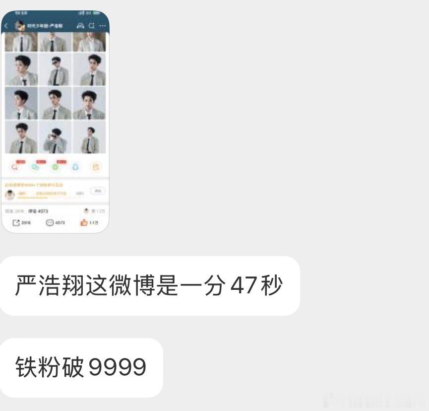 严浩翔新综艺达成百万预约严浩翔谢帝撕开说唱巅峰对决新身份严浩翔说唱巅峰对决202