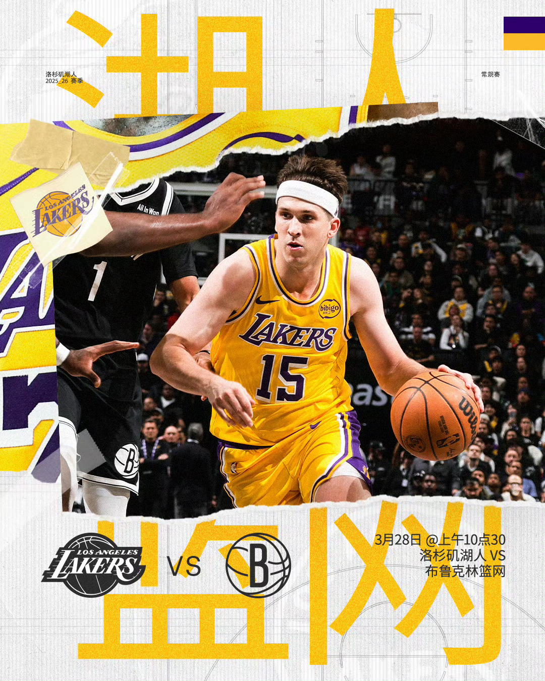 湖人对阵篮网的比赛现在开始，美好的周末一起看球兄弟们！免费看球地址：网页链接篮网