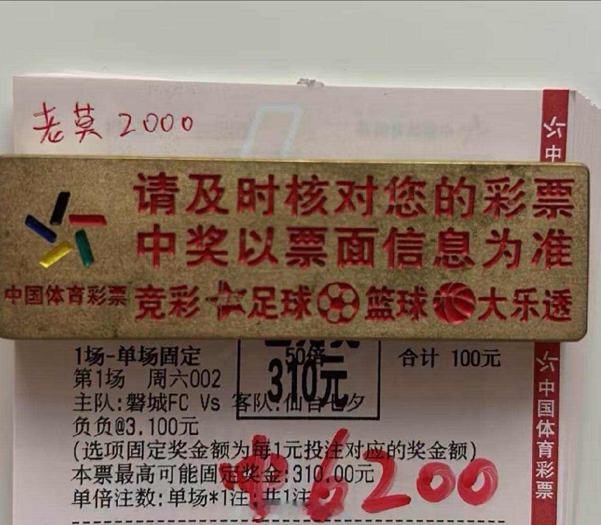 3倍负负单关打出，爽歪歪啊[打call][打call][打call] ​​​