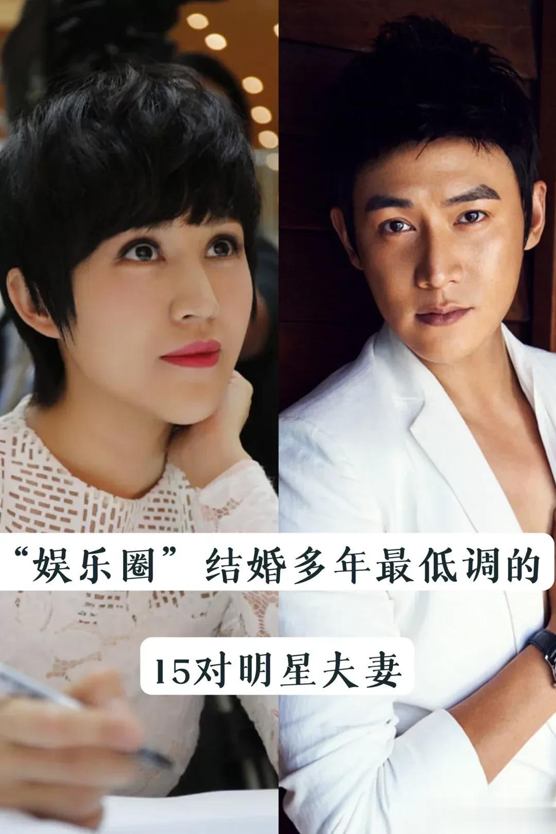 娱乐圈结婚多年“低调的”15对明星夫妻#娱乐圈中的爱情# #妙笔生花创作挑战#