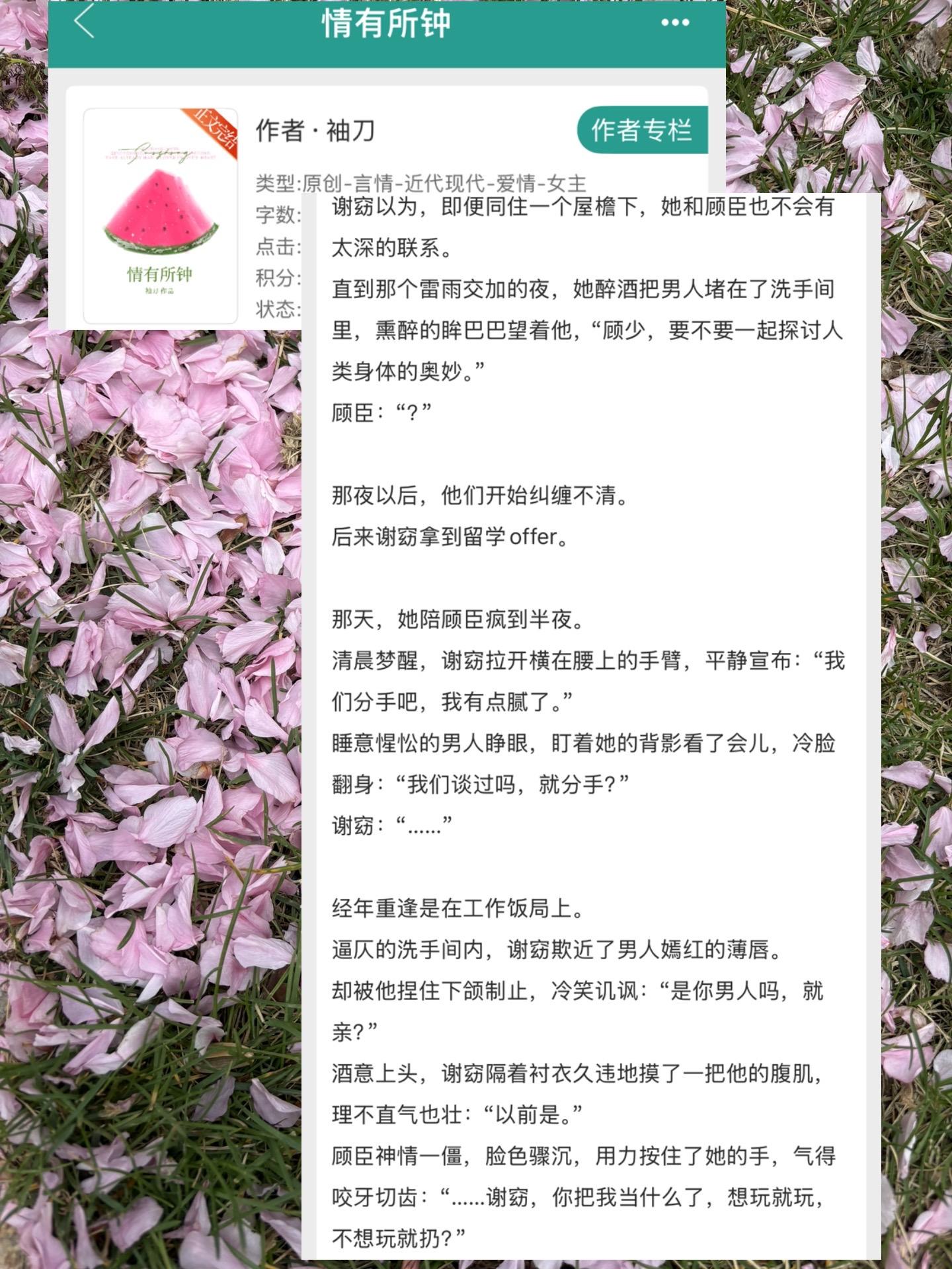 小说 推文 推文超好看小说