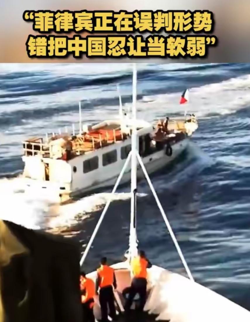 在菲律宾眼里，我们恐怕连“纸老虎”都算不上！我们的忍耐，在别人眼里就是软弱可欺，