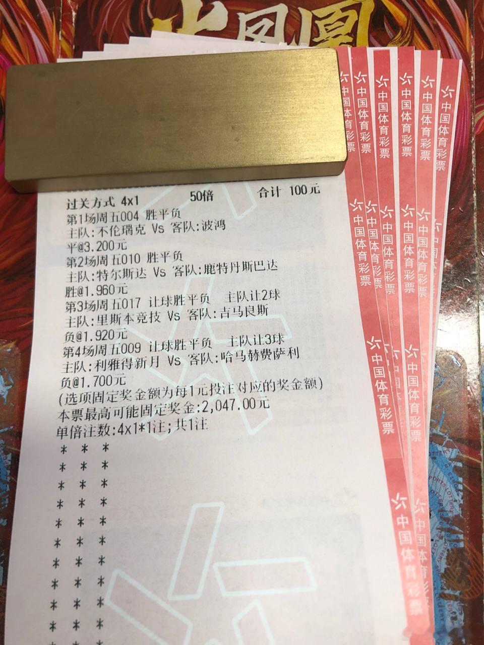 小泗串奉献给大家！004：不伦瑞克vs波鸿菜单：胜温度： 2-1 3-1 3-2