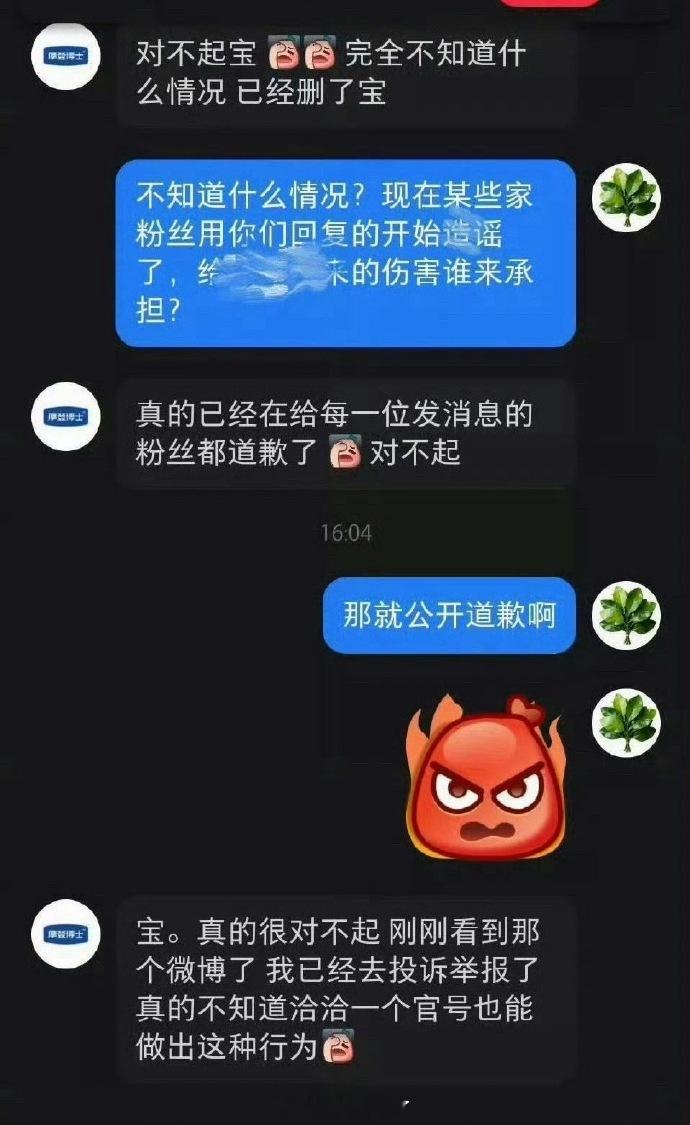 好多品牌向杨紫道歉 之前在洽洽瓜子里互动的一些品牌方向杨紫和杨紫粉丝道歉了 洽洽