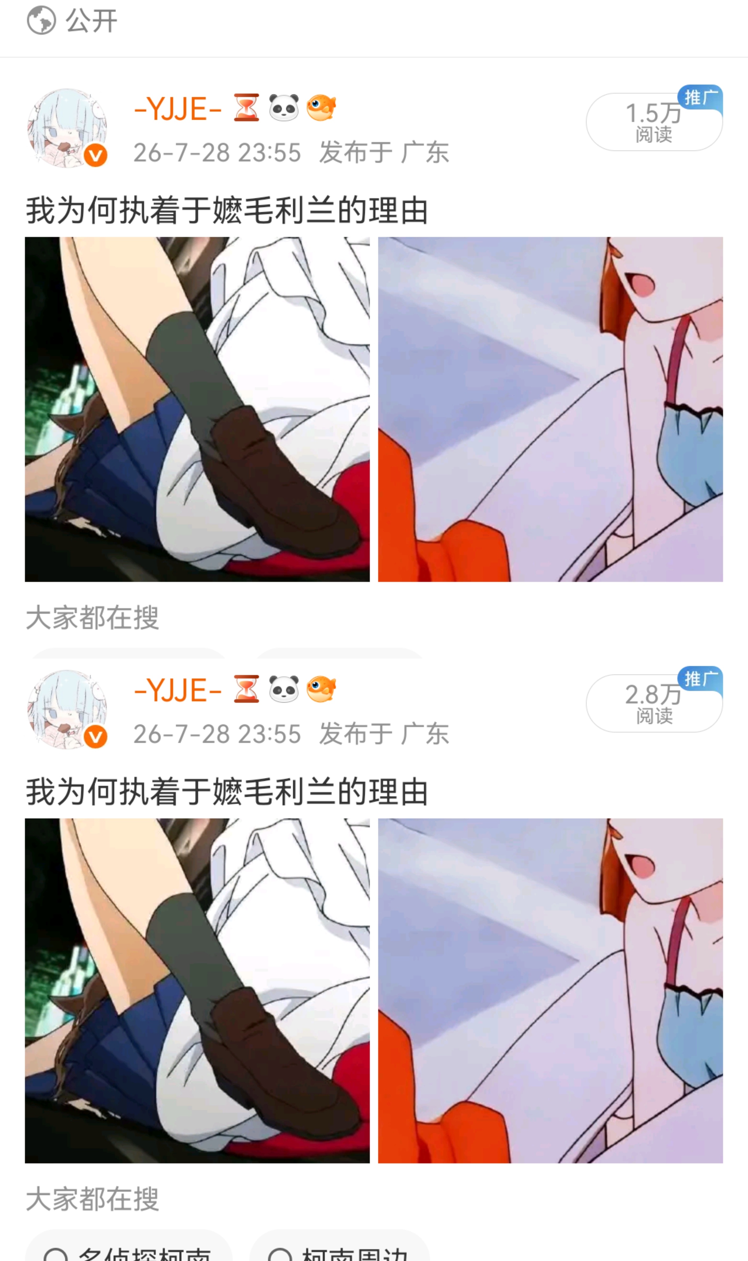 大概隔半个小时?莫名其妙被推了。我又回味了一下，其实我觉得毛利兰左位右位都可以，