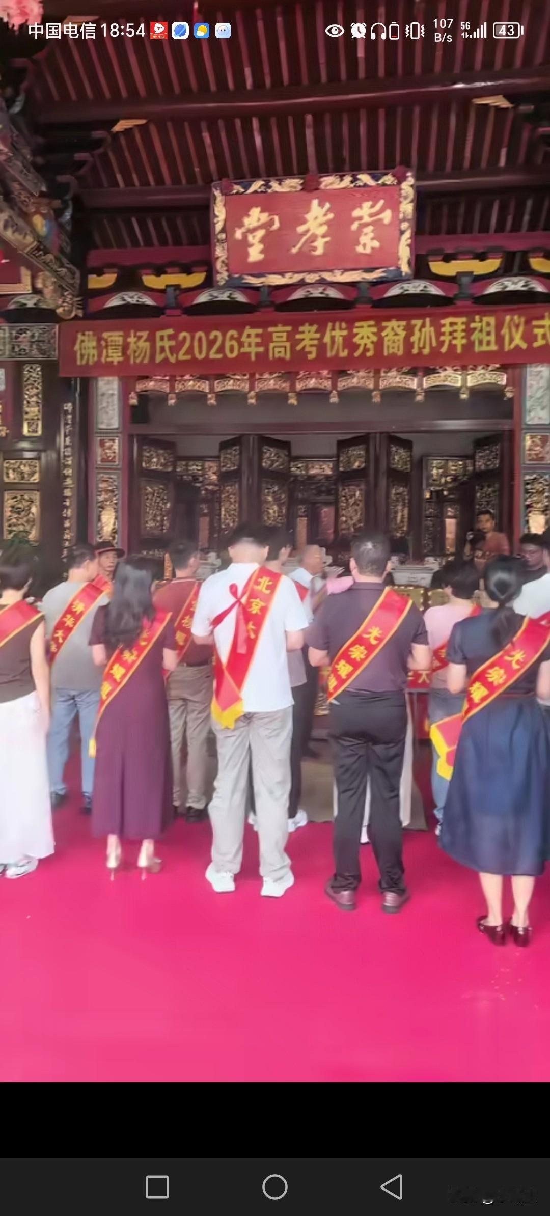 福建这门祠堂太厉害了，考上北京大学只能排在后围拜，前面一个比一个含金量高，北大，