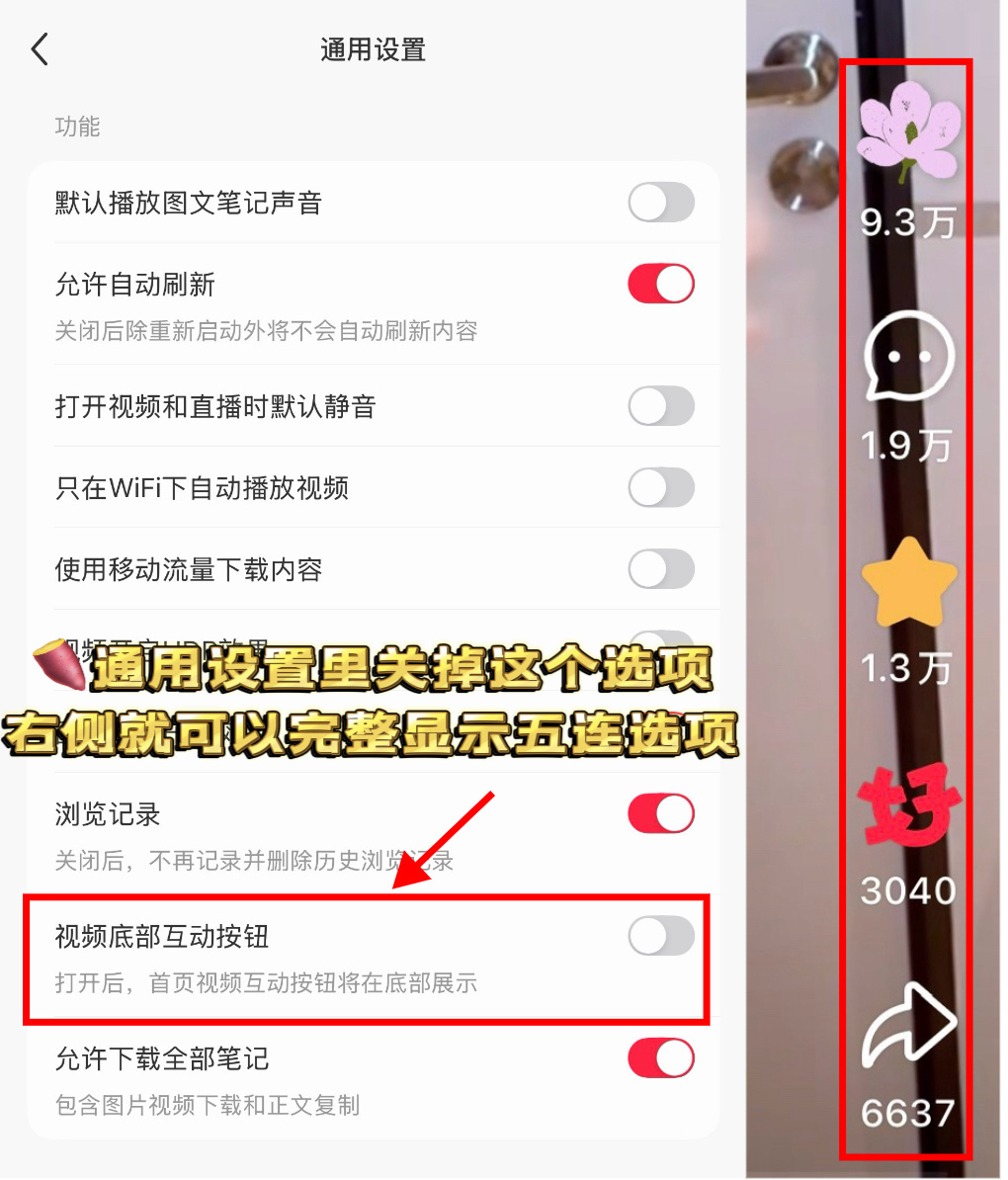 杨紫 🍠找不到“好”键的可以设置一下。 