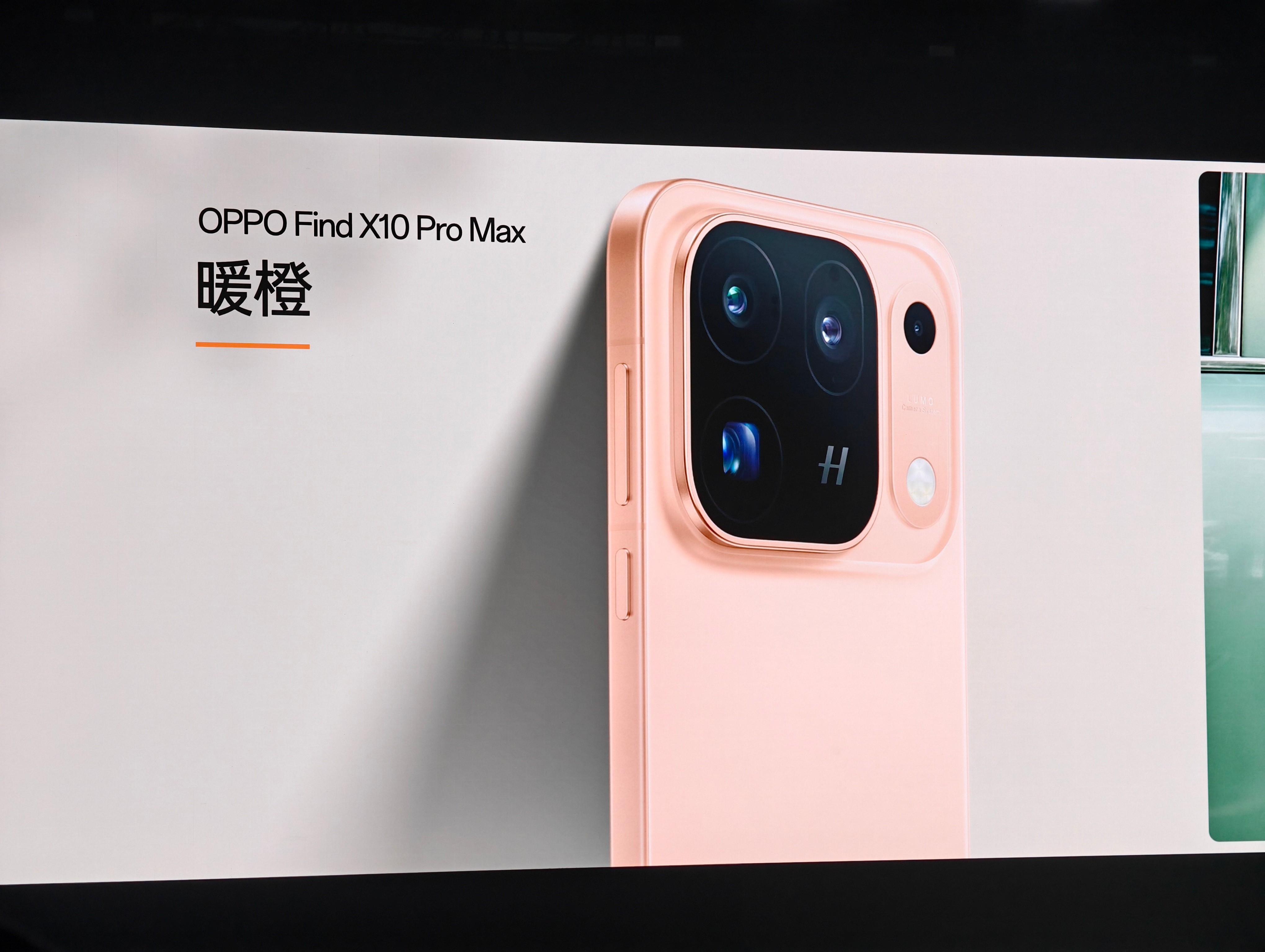 Find X10 Pro Max 总共带来月白、暖橙、浅钛三款配色，白色和另外两