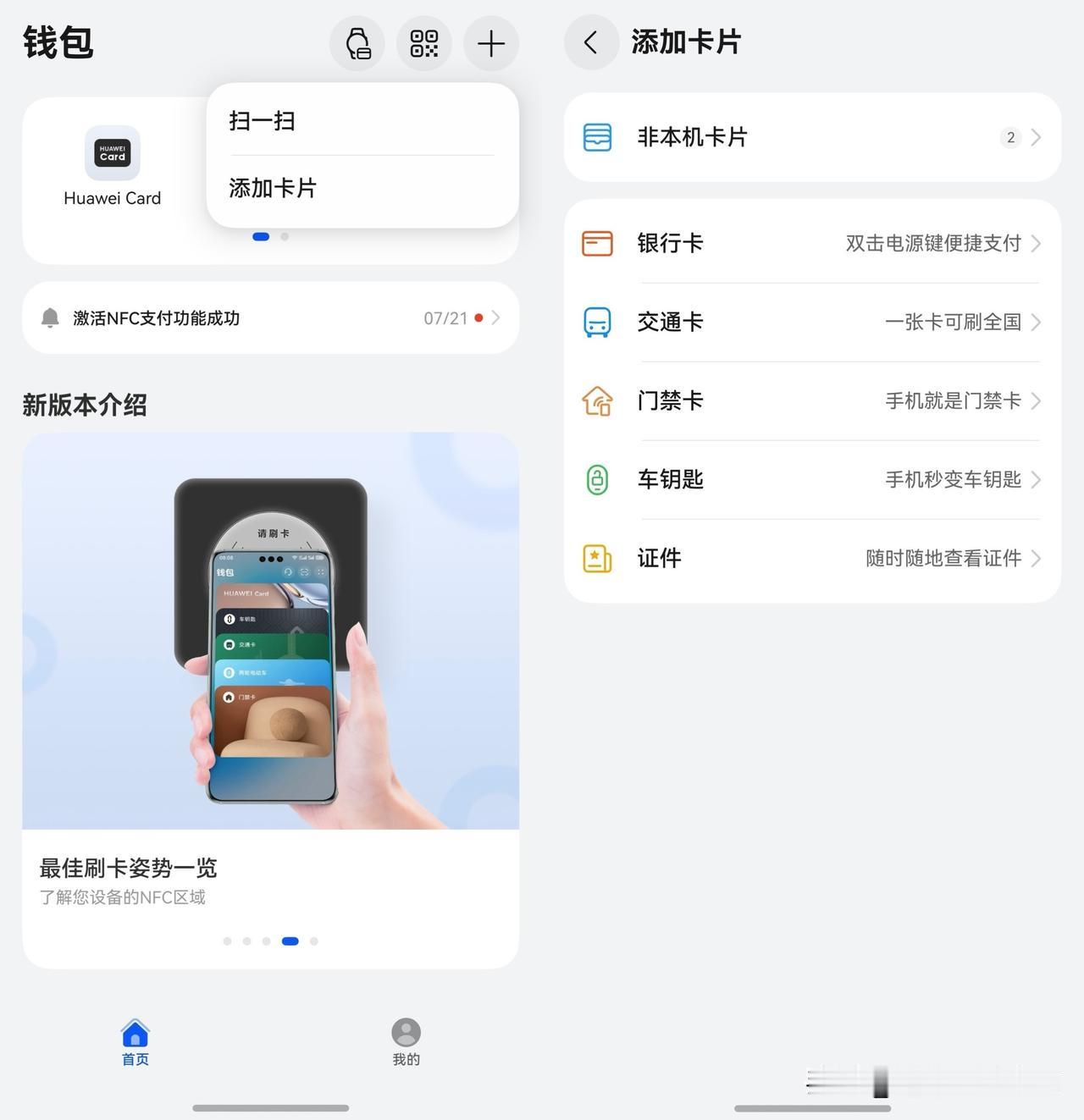 暑期出游党听好！安利个让我“悔不当初没早用”的出行外挂神器，轻松实现“一机在手，