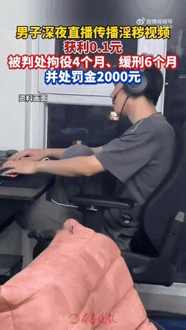 “真的是糊涂到家了！”安徽淮南，一男子看别人直播不雅视频赚钱，便也打起了歪主意。