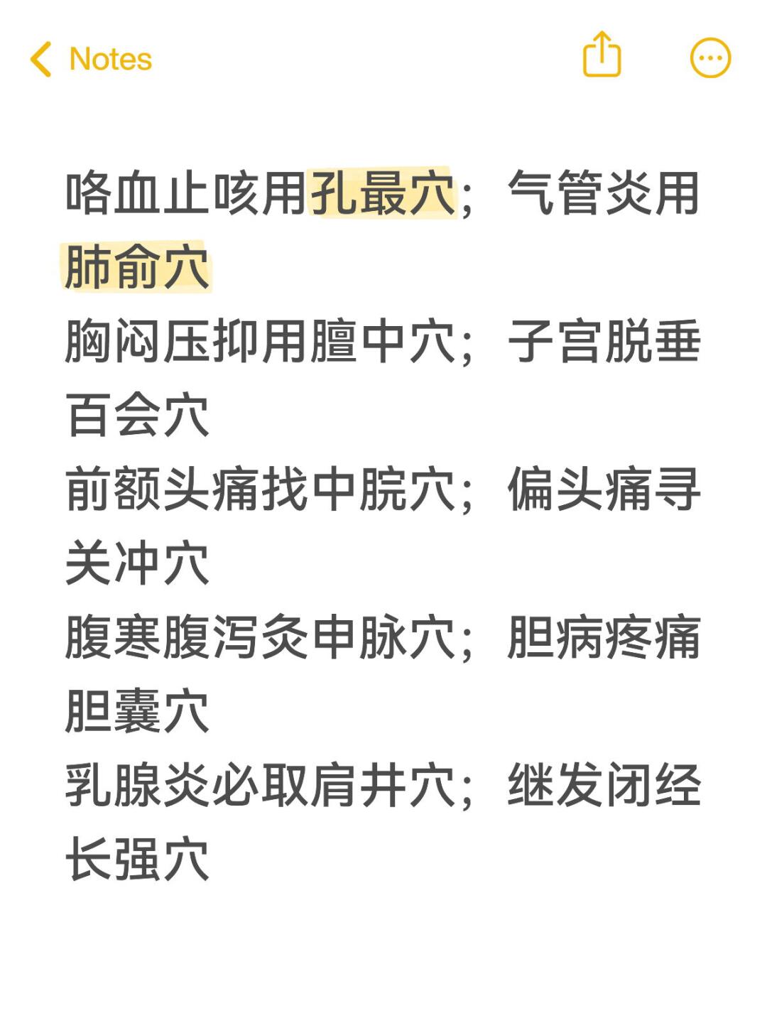 咯血止咳用孔最穴；气管炎用肺俞穴 刺激失语找人中穴；血糖不降胰俞穴 胸...