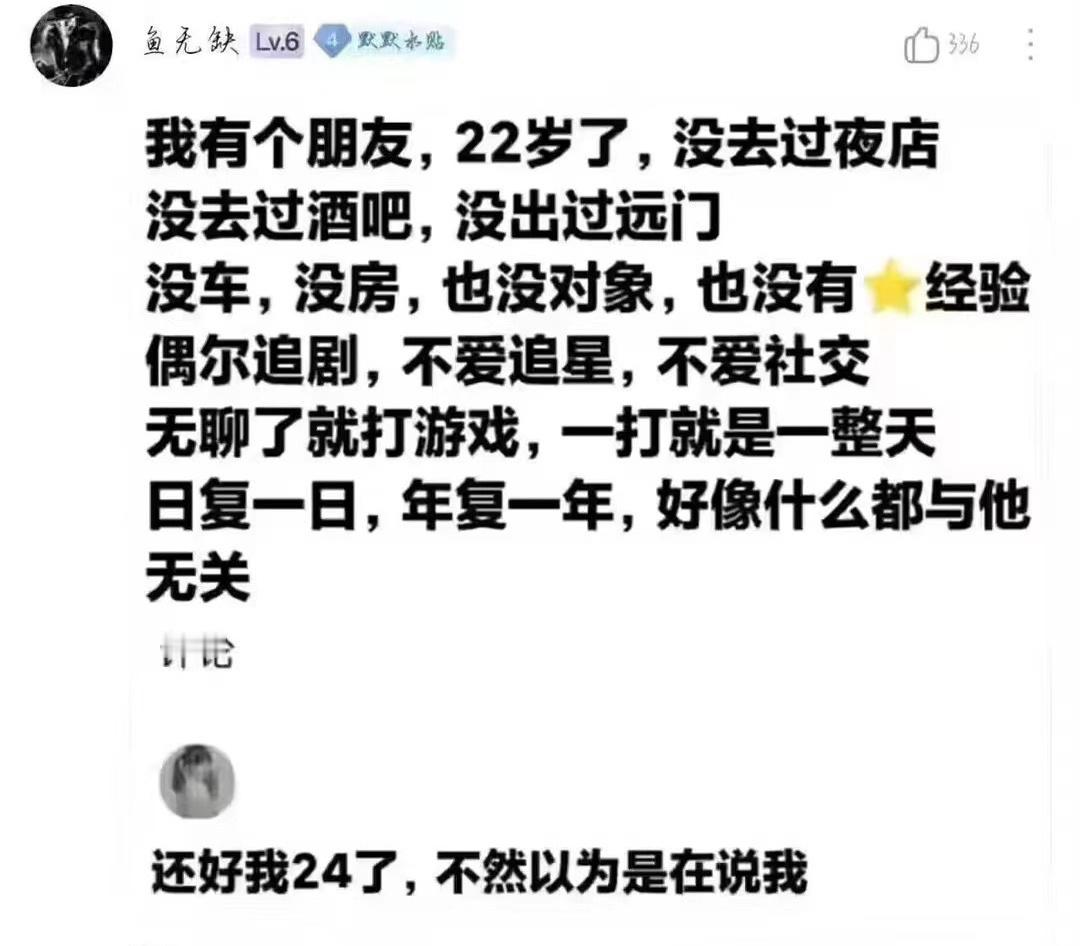 还好我26了 ​​​