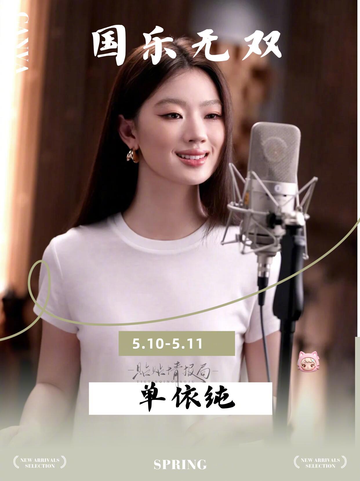 吴彤以为单依纯录的demo是AI 吴彤探班直播自曝：收到单依纯demo第一反应问
