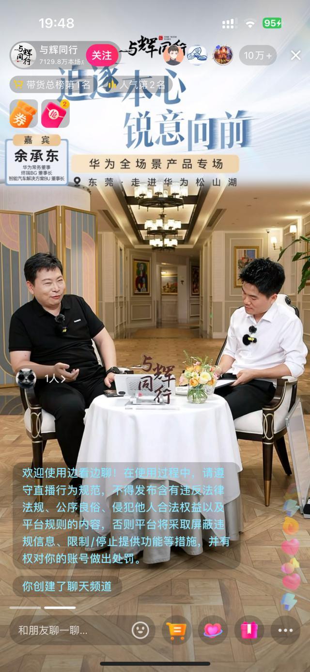 在昨晚跟董宇辉的直播中，余承东解释了此前华为向赛力斯汽车转让问界商标的原因。余承