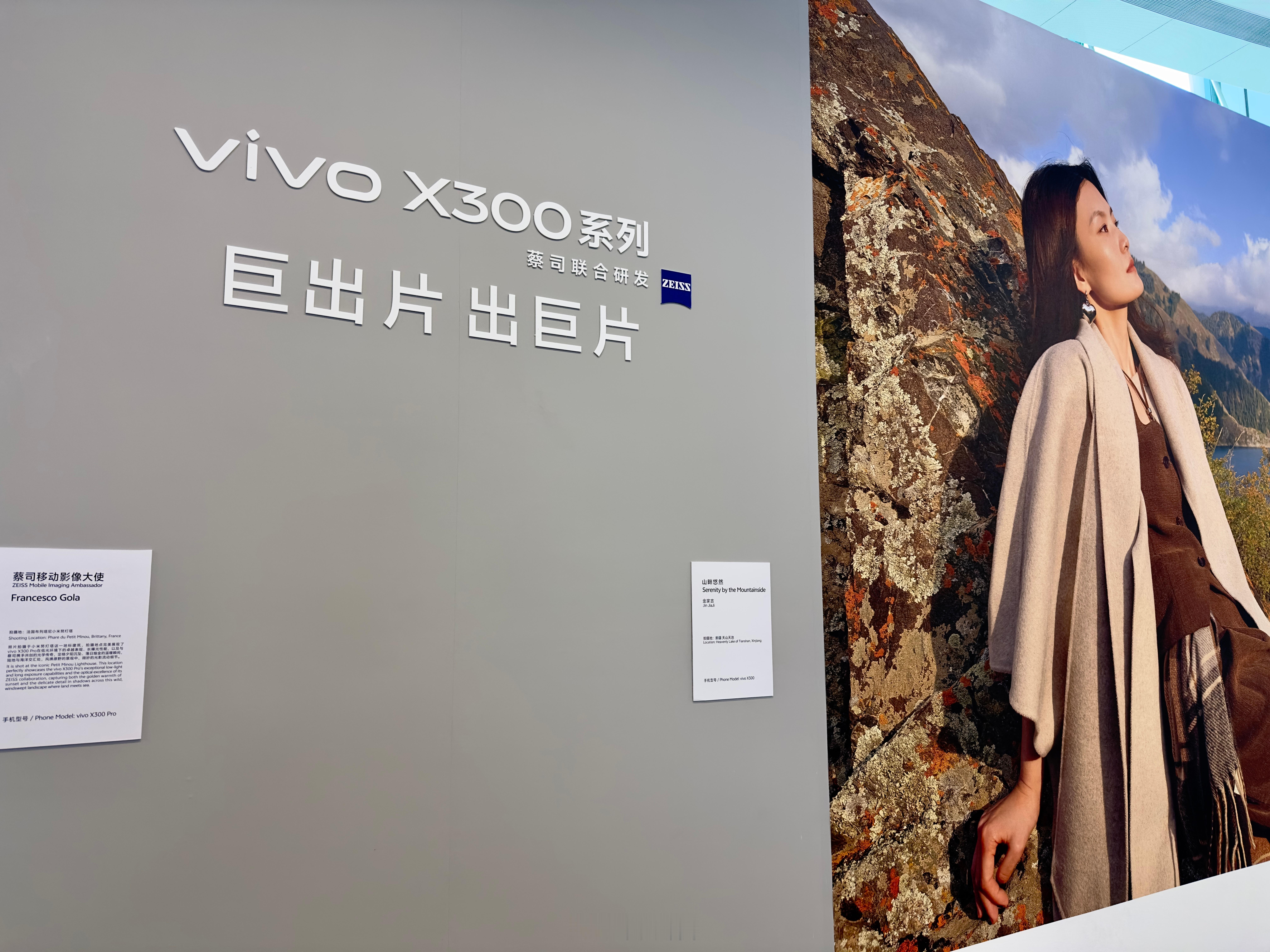 10月13日19点：vivo X300系列发布会10月14日：真我x理光映像影像