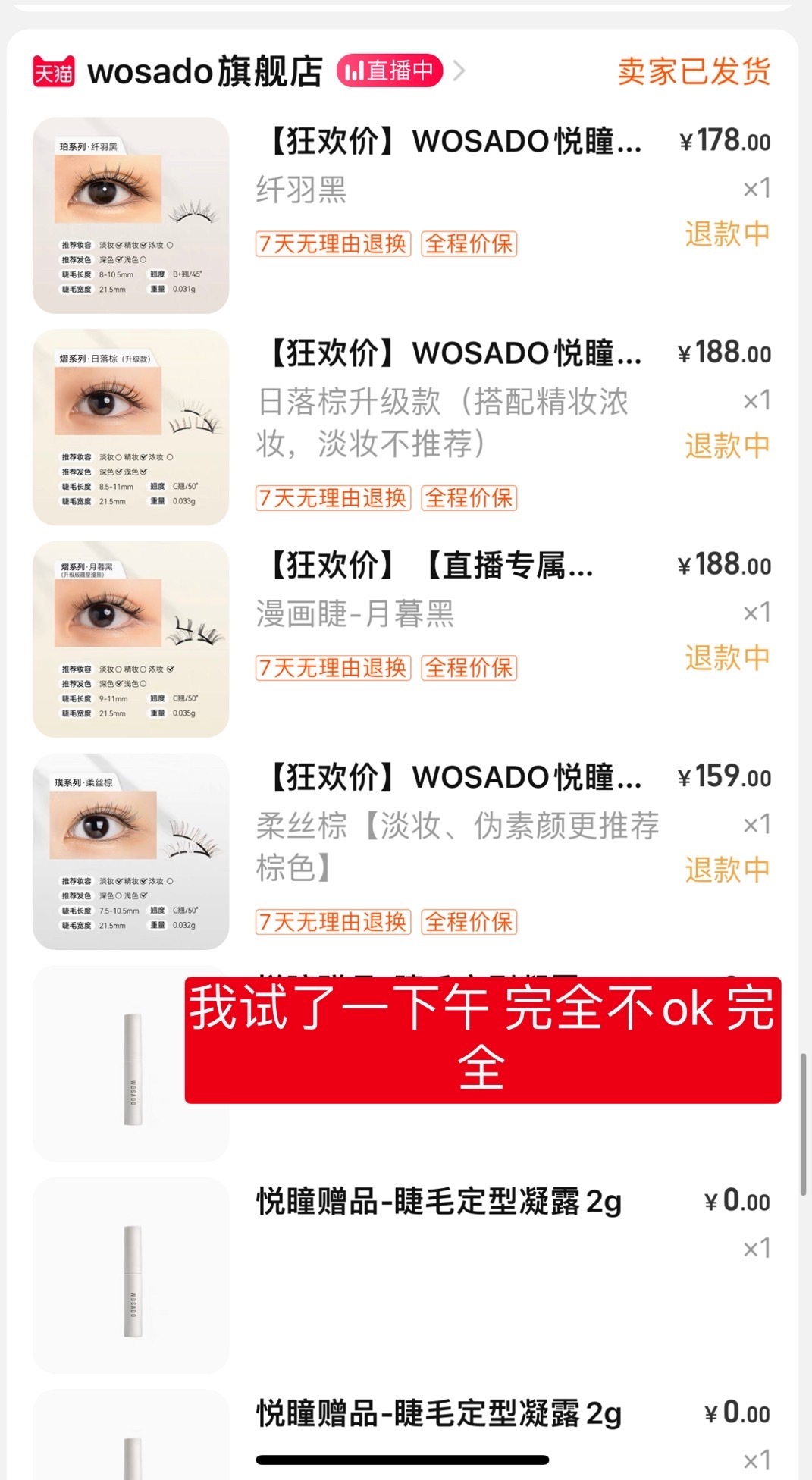 磁吸睫毛收到了烙铁 实在是我手残吧贴完就这样我试了一下午了真的不行我放弃 ​​​