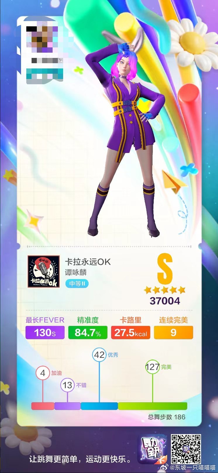 坚持运动打卡今天赶作业，来不及跳舞了，随便打个卡