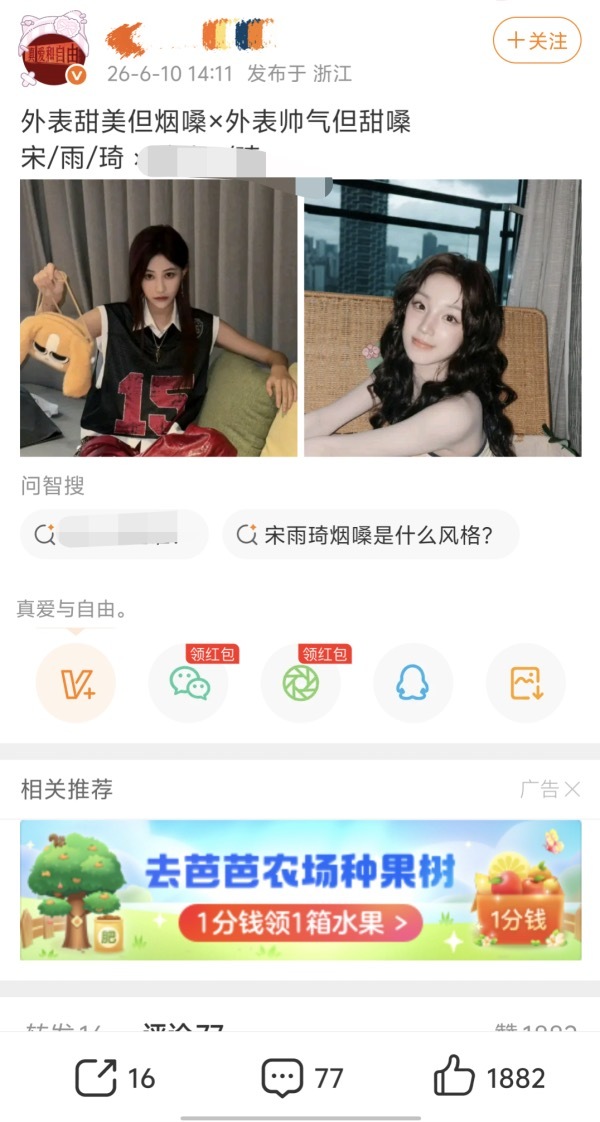 宋雨琦粉丝为什么因为爱豆拉郎吐槽丝芭袁一琦? 