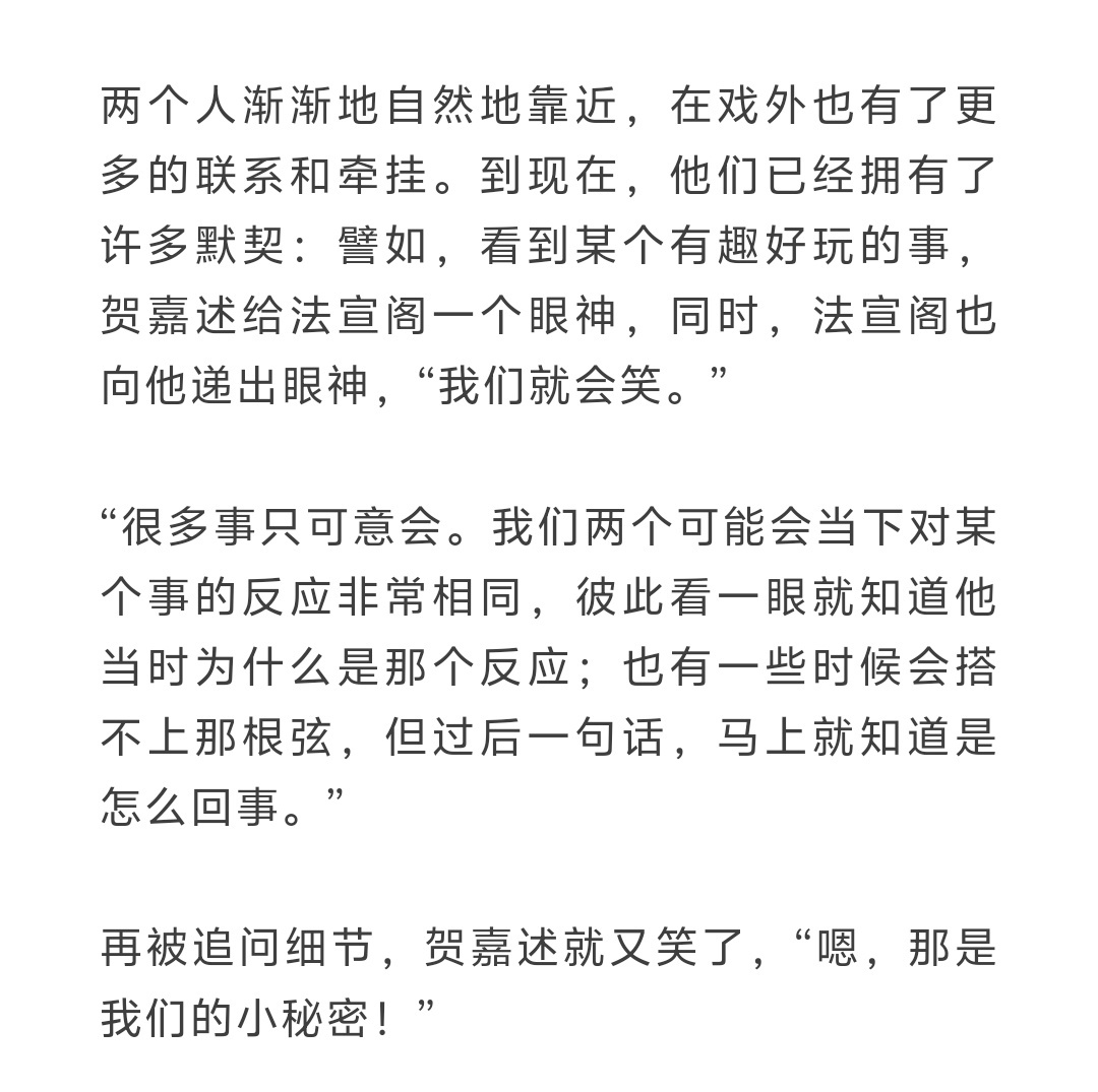 法嘉致富 你们俩小秘密很多哟