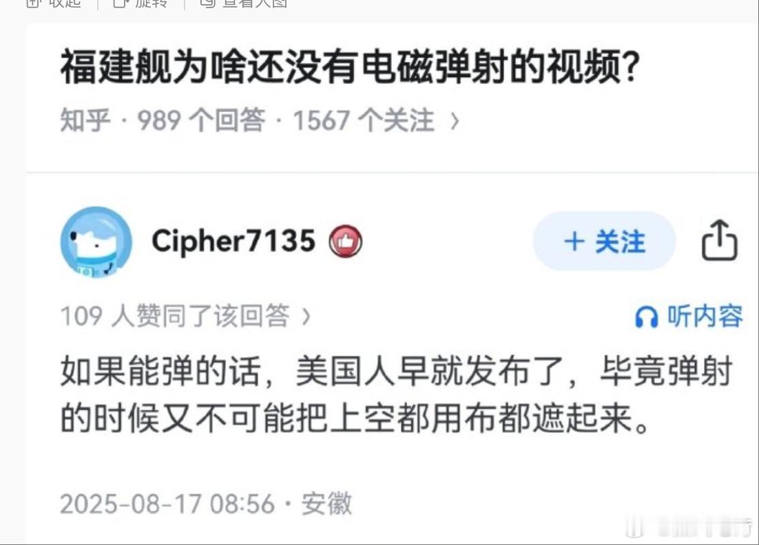 什么电磁弹射都是假的~咱们不可能这么强吗。真要是美国人都搞不出来，咱们弹射成功了