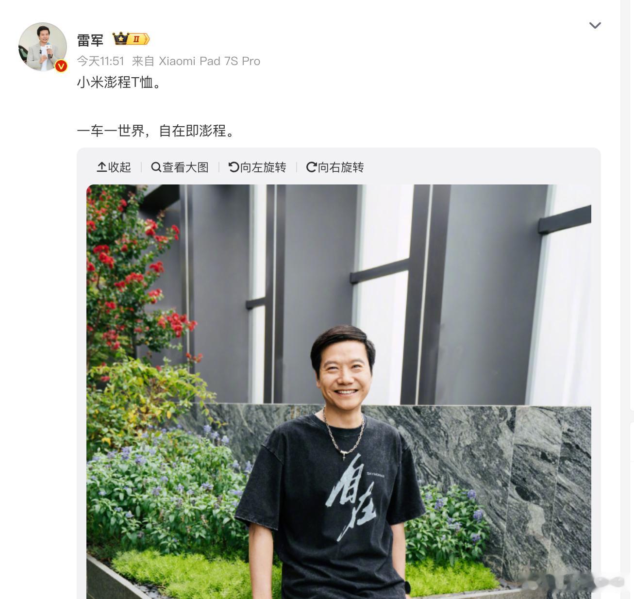 雷军同款项链仅售8.8元，这是我离雷总同款最近的一次。可以说是触手可及了