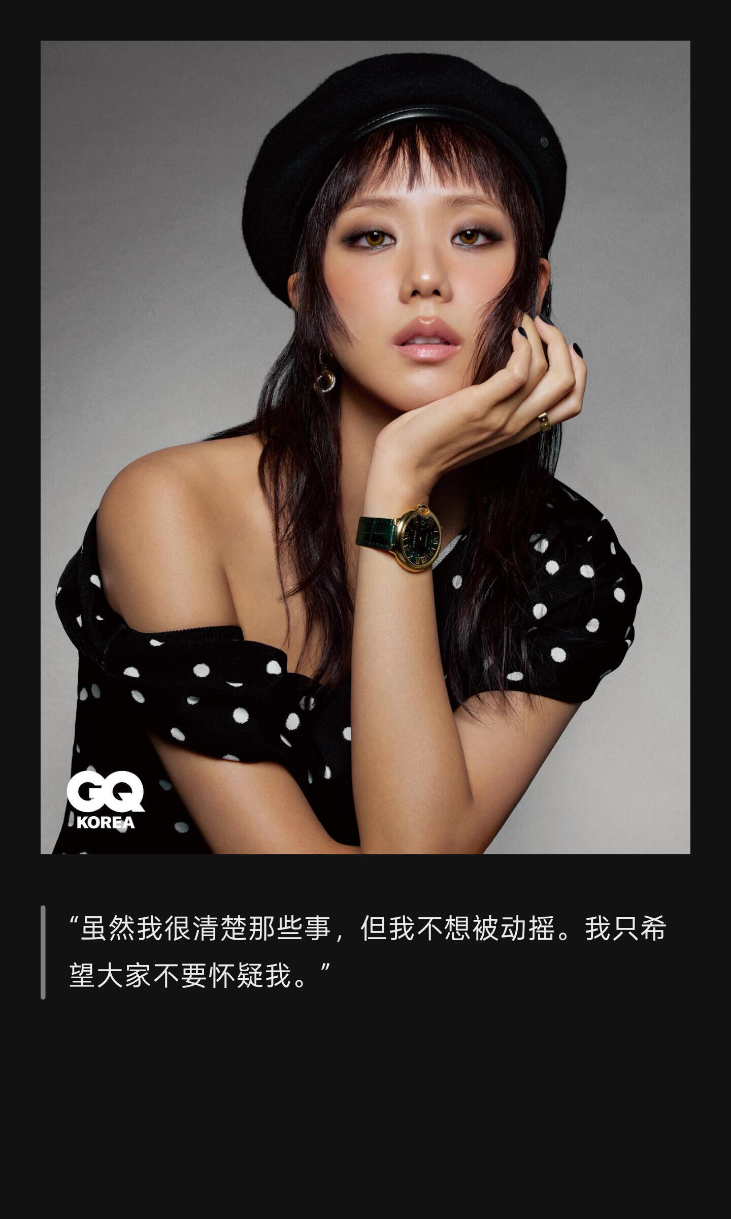 金智秀GQ11月封面人物访问内容 ​​​