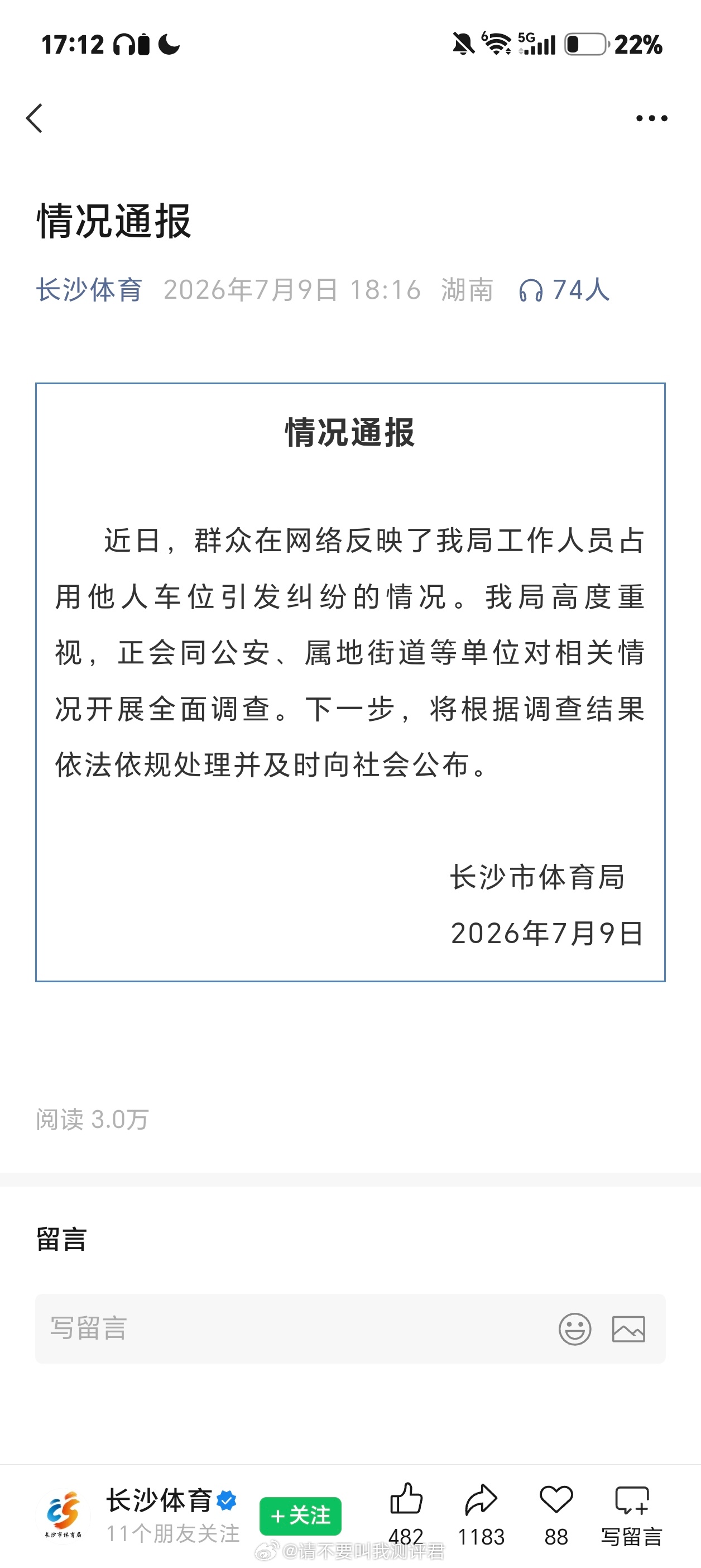 副处长霸车位拒道歉尽显傲慢 去隔壁平台看了下这个事情的来龙去脉，这个副处长居然还
