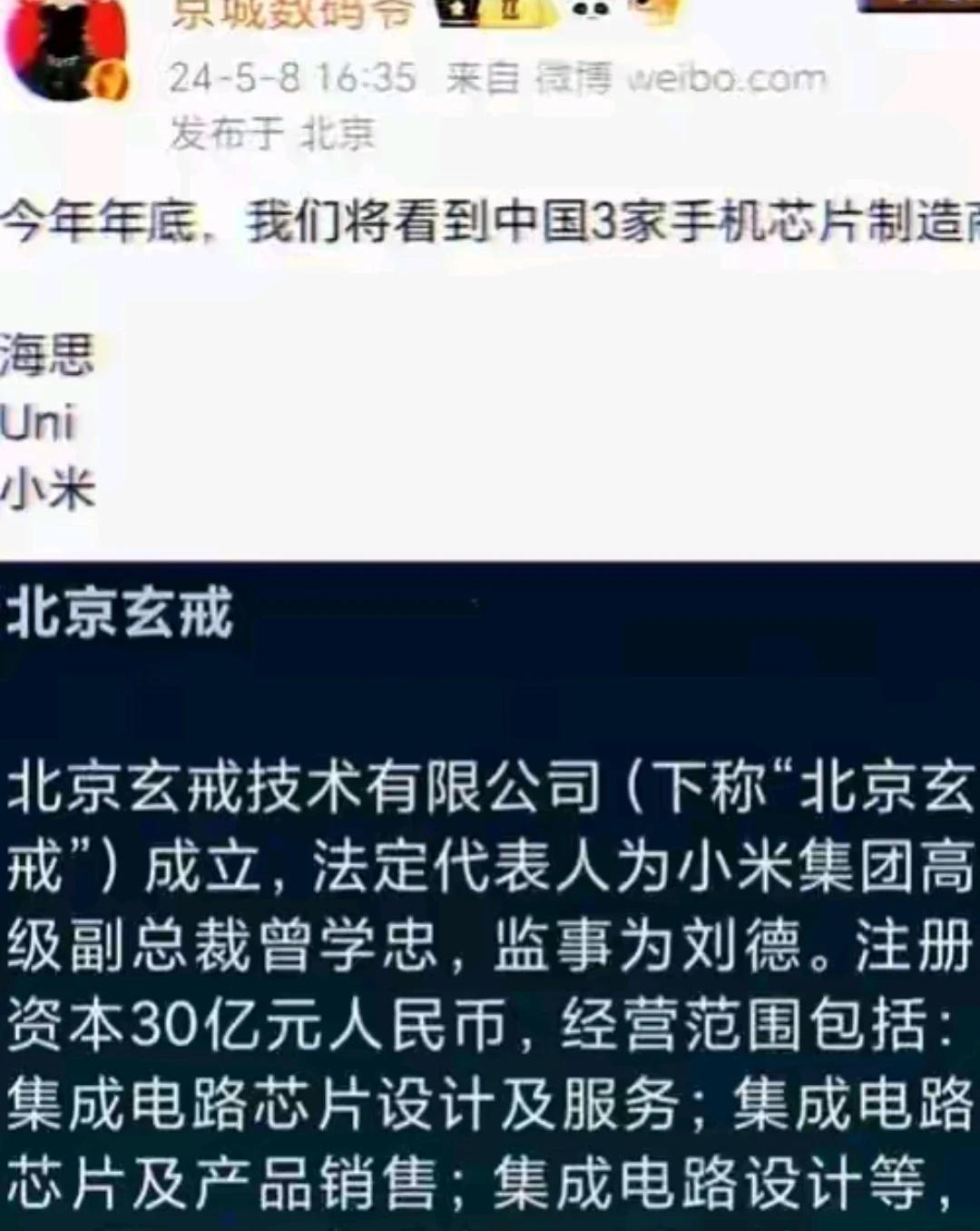 厉害了，某厂的自研芯片又要来了，不知道这次会不又是去流片了。从麒麟960，970