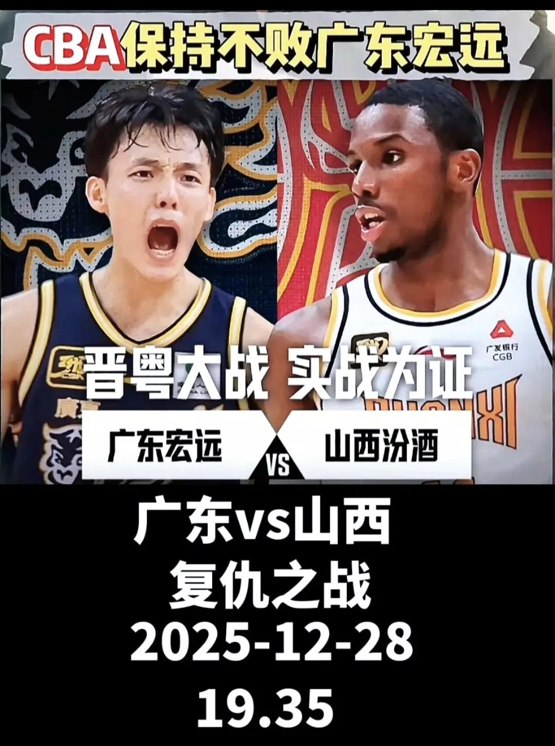 广东今晚客打山西，是四连客中的第一场，就跟新赛季一样，来个开门红。
去年山西队豪