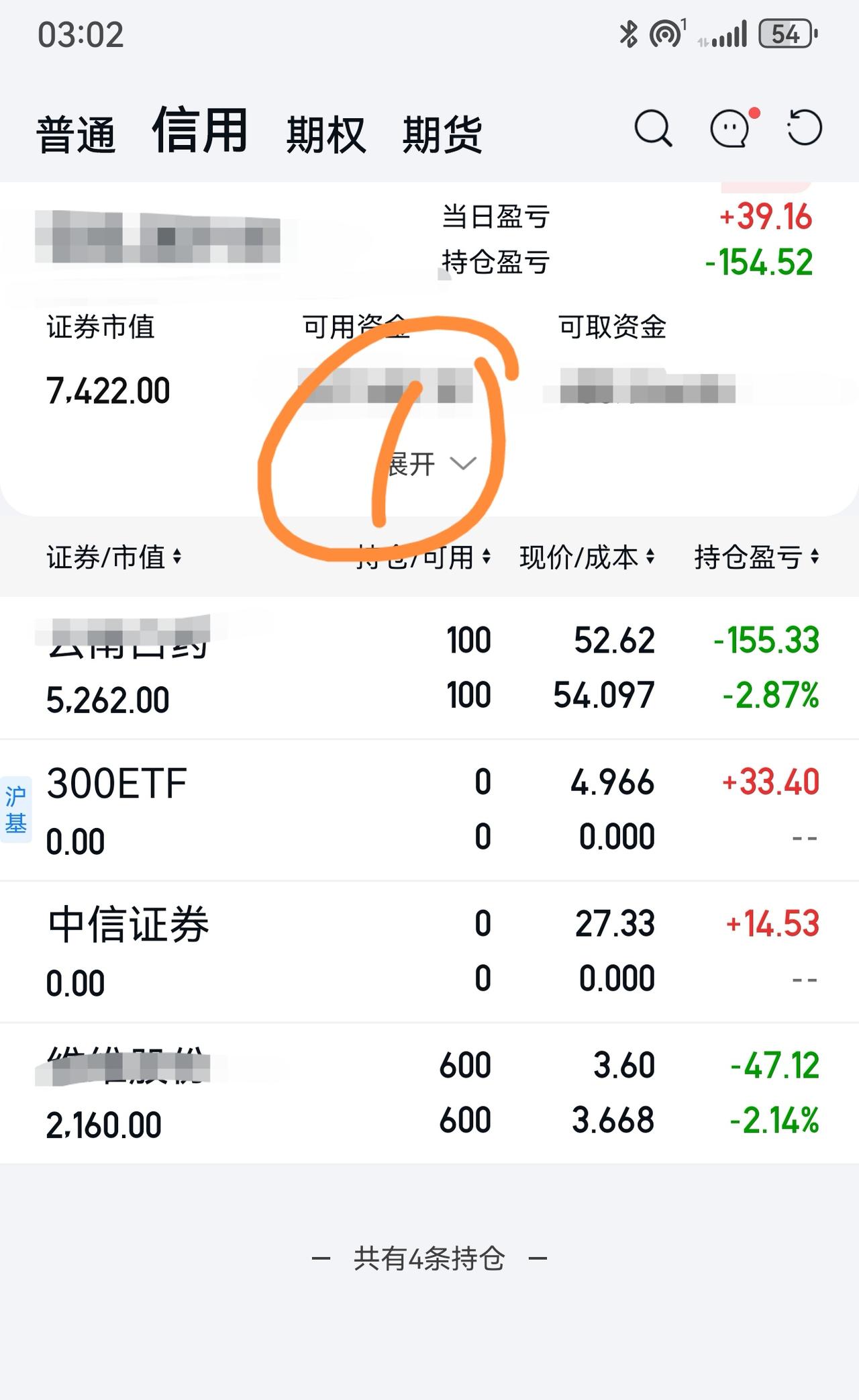 老手说股：（3）
家人们，今天各大指数皆创新高，是非常有纪念意义的一天。
账户①