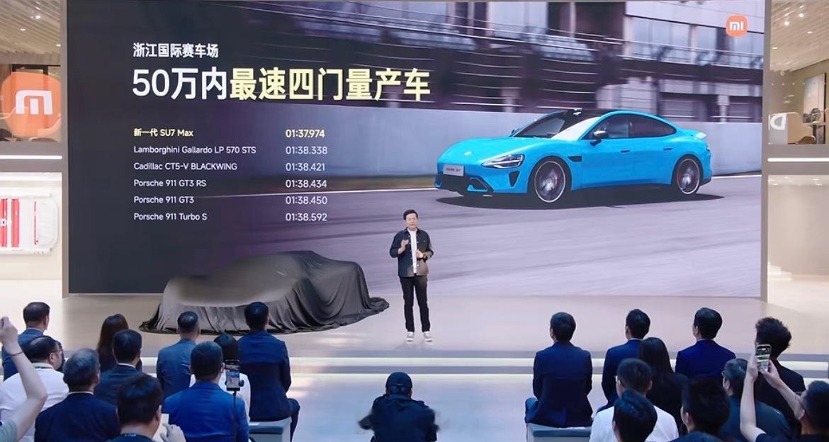 新一代小米SU7 Max在浙江国际赛车场交出1:37.974秒的炸裂圈速，拿下浙