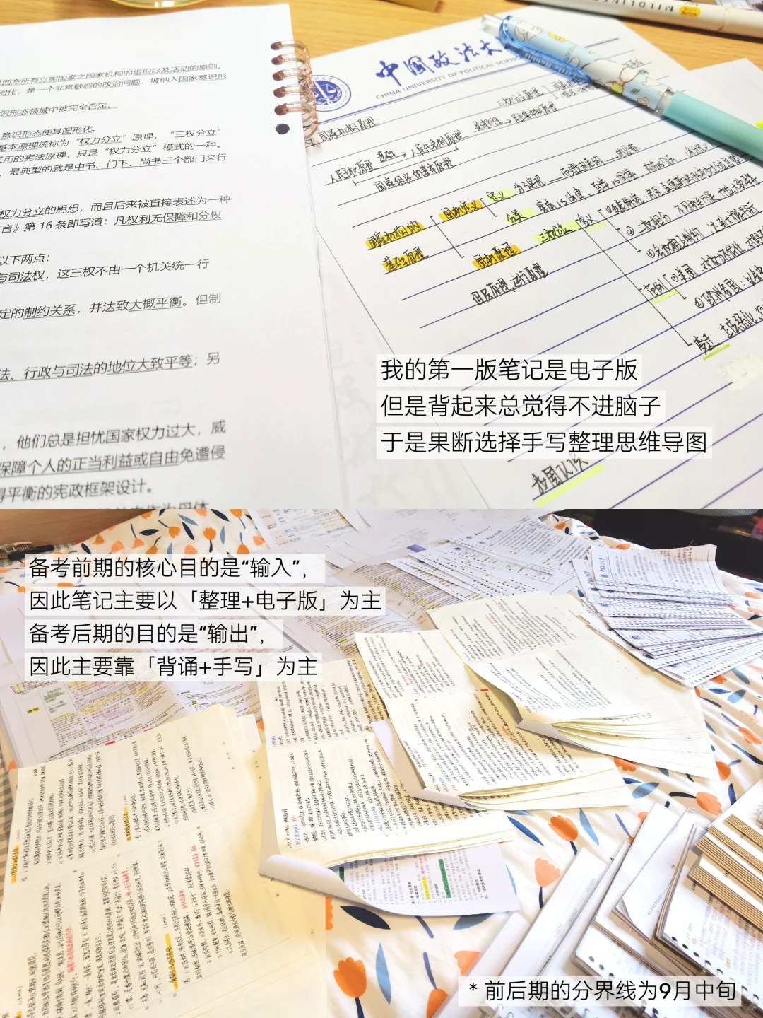 请牢记备考的硬道理：有效，胜过一切进度