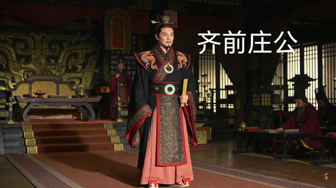 齐前庄公姜购：静守64年，为齐国霸业筑牢根基
 
他继位时，齐国深陷君位纷争，朝