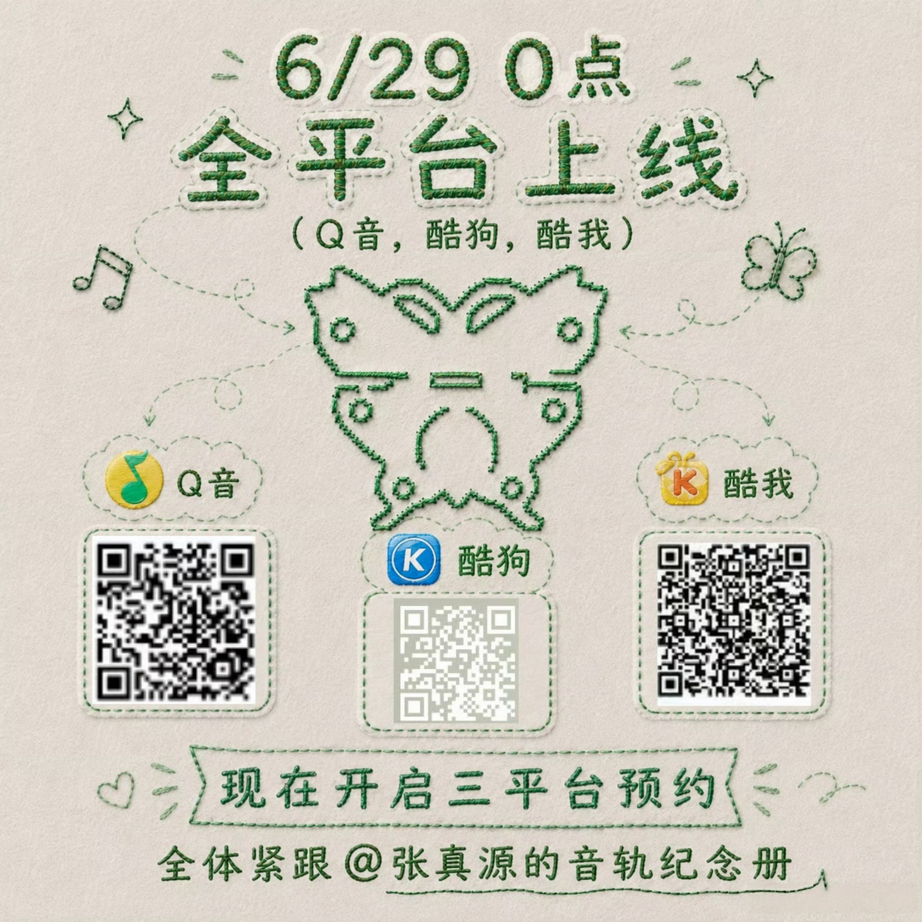 张真源十年前的爱心变成了相思锁我的妈呀终于上了一个，来继续发原创冲冲高位稳一下吧