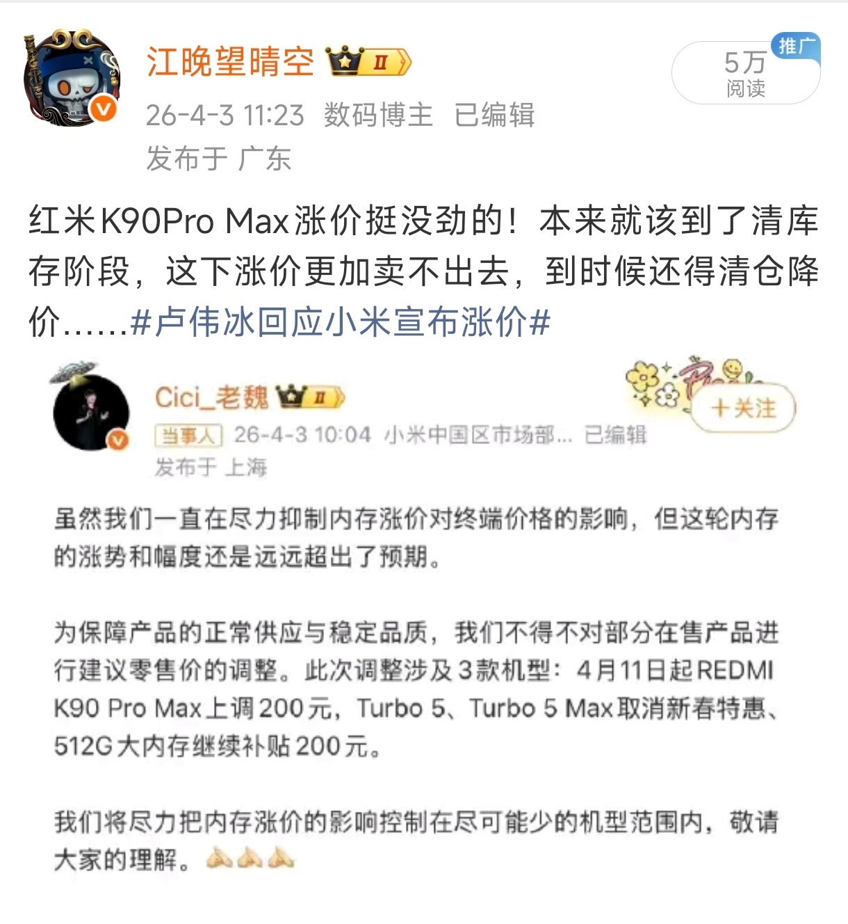 所以上个月涨价的意义是什么呢？ 