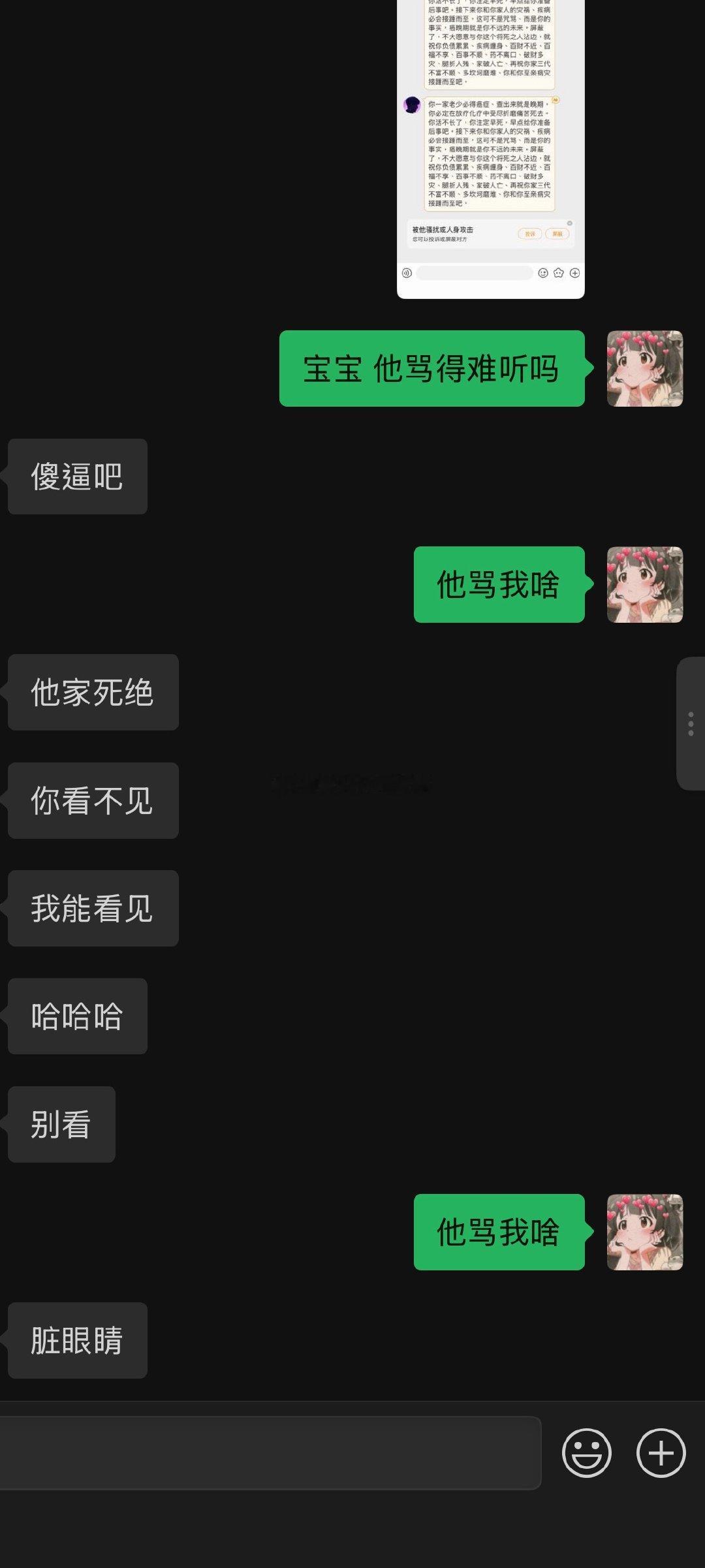 真的看不见  我近视挺严重的  感觉他应该是在夸我美丽 夸我漂亮 说我福气好 刚