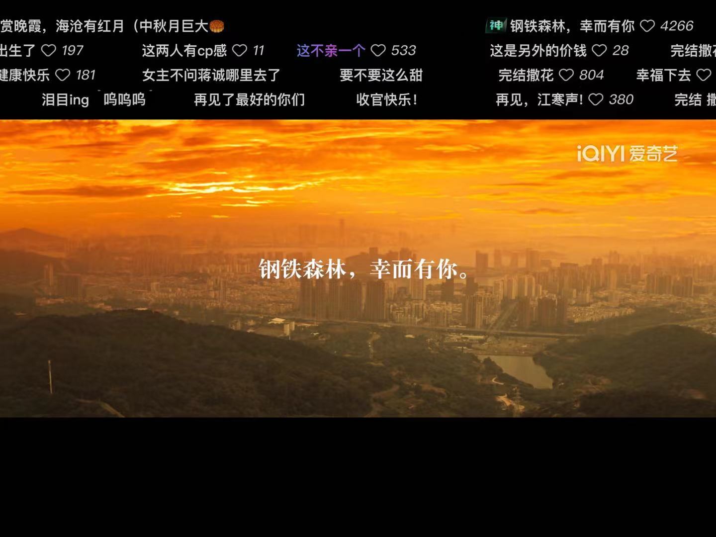 钢铁森林 ✓不是来当人质的，是来给哥哥报仇的特别特别勇敢帅气啊周瑾哥哥被沙那段看