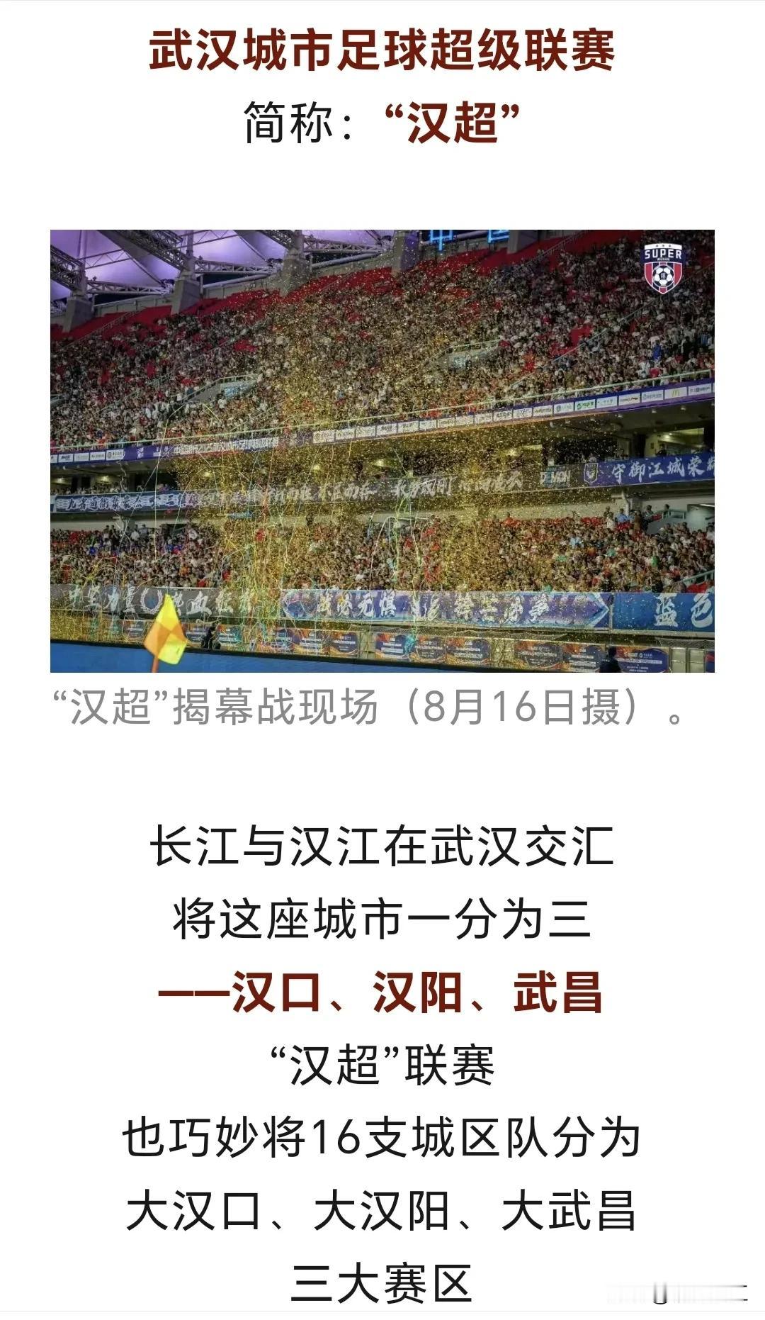 如果湛江举办“湛超”联赛，最好实行主客场赛制。湛超联赛的参赛队是湛江市各县区的代